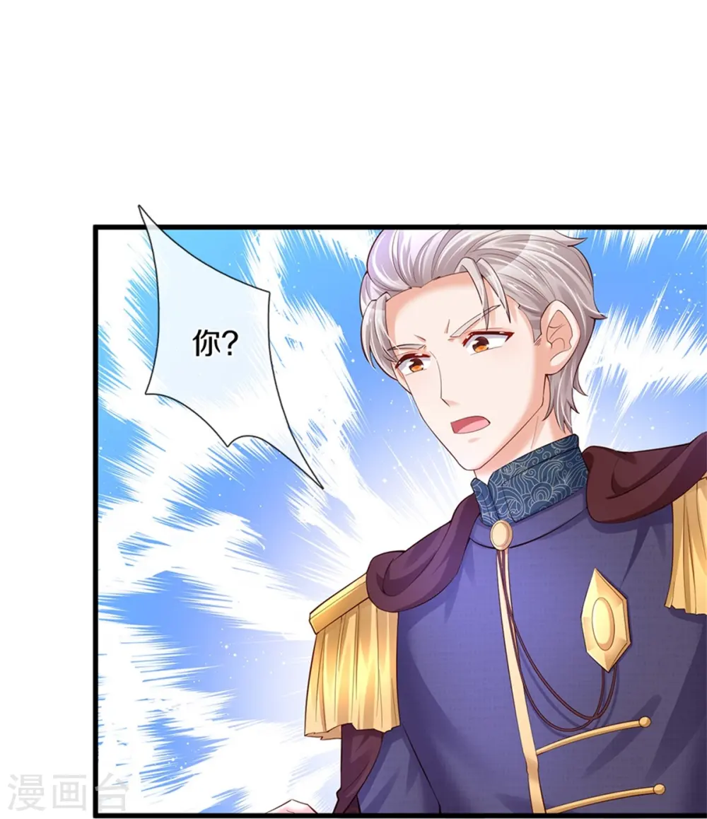 第365话 司宇霸天的野心 第32页