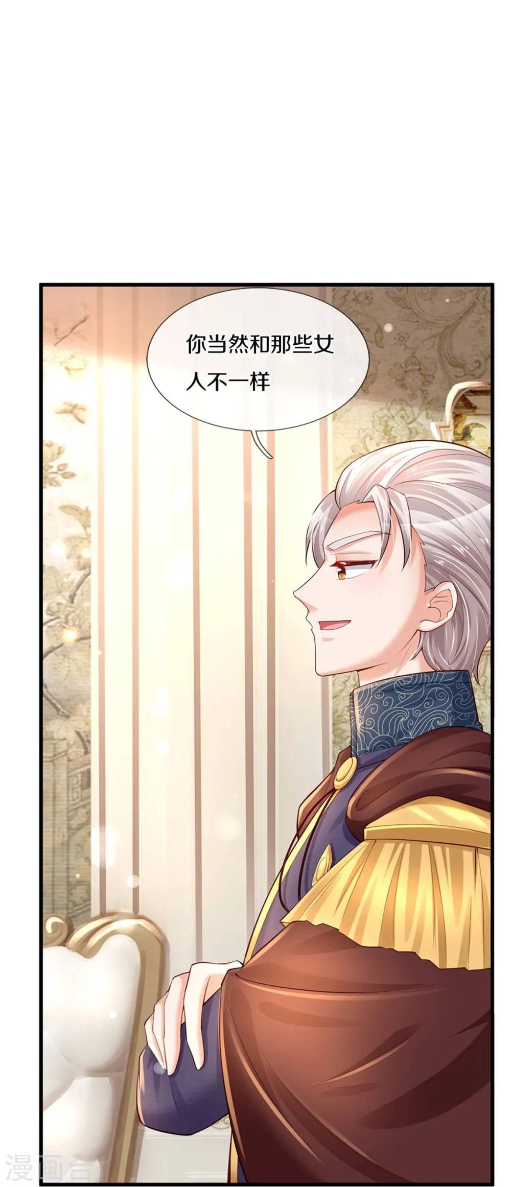 第365话 司宇霸天的野心 第33页