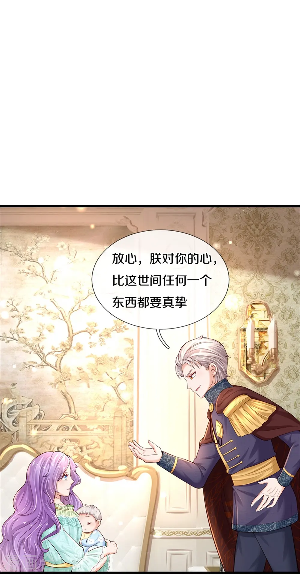 第365话 司宇霸天的野心 第34页