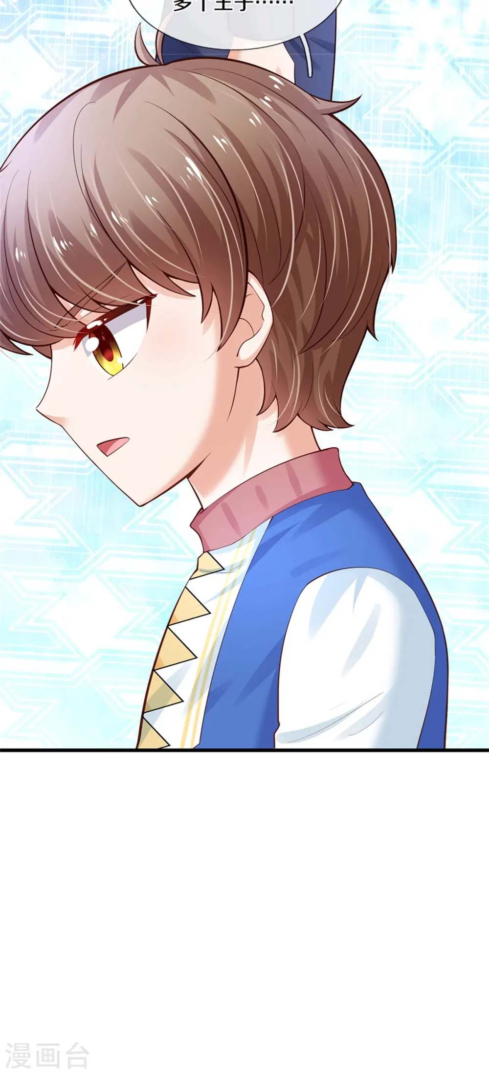 第365话 司宇霸天的野心 第40页