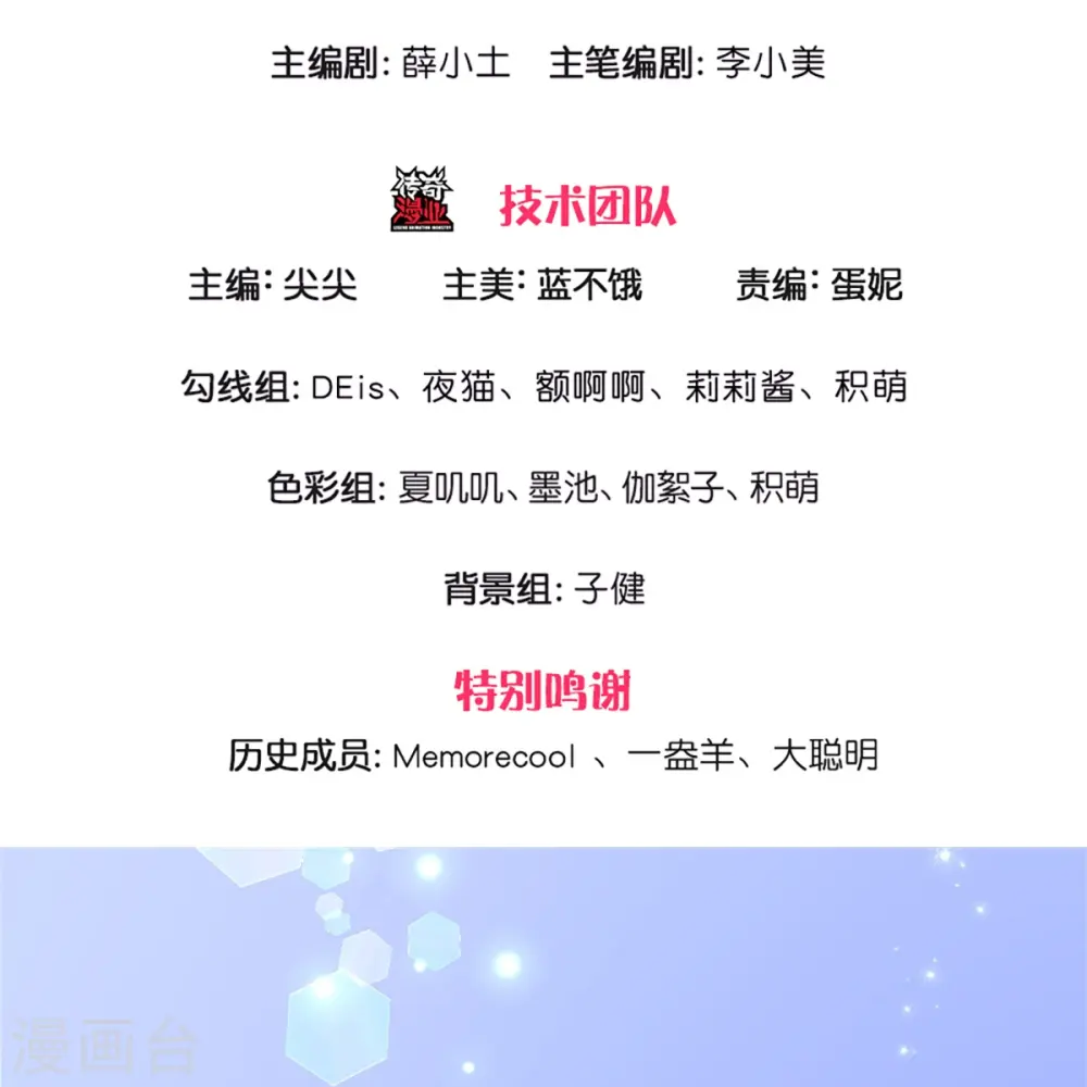 第358话 老宝贝好命苦！ 第3页