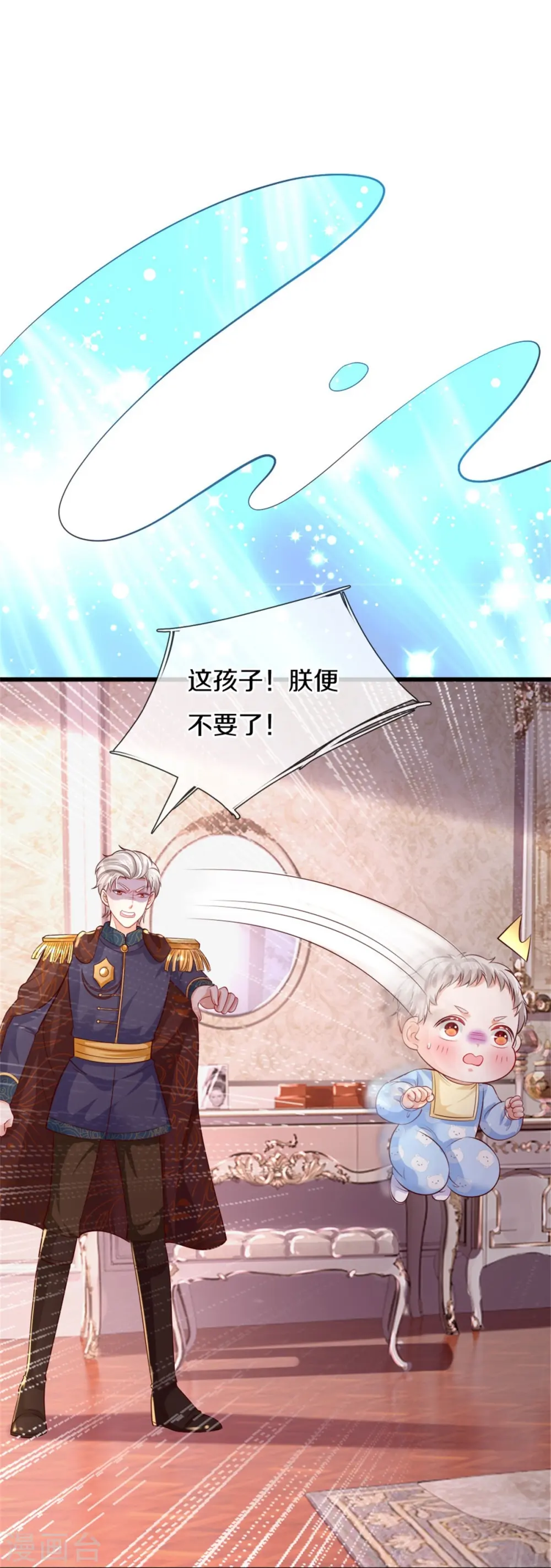 第358话 老宝贝好命苦！ 第23页