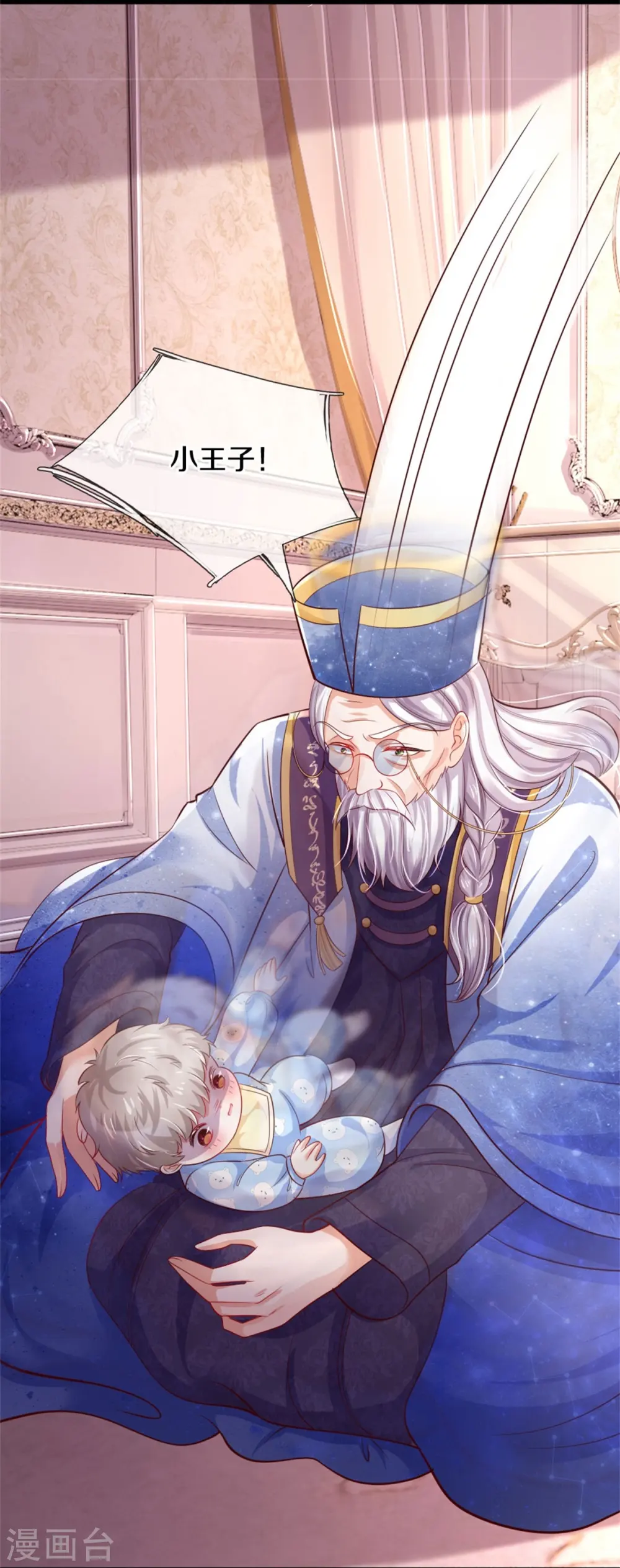 第358话 老宝贝好命苦！ 第26页