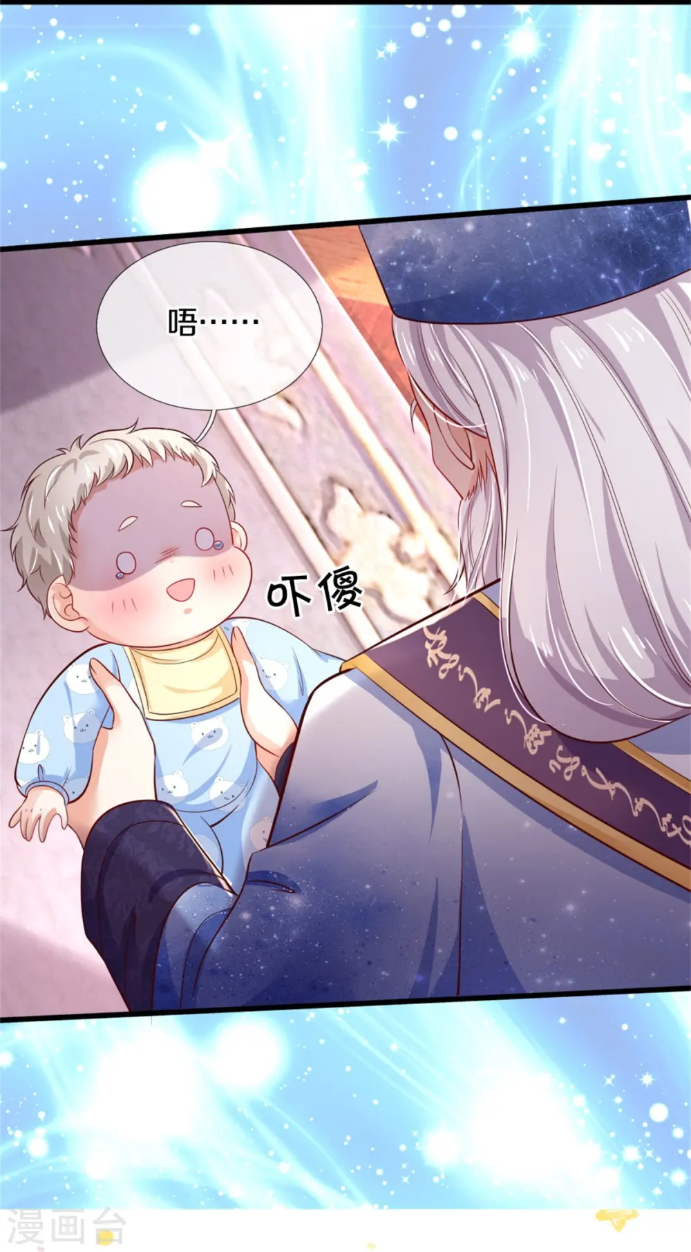 第358话 老宝贝好命苦！ 第27页