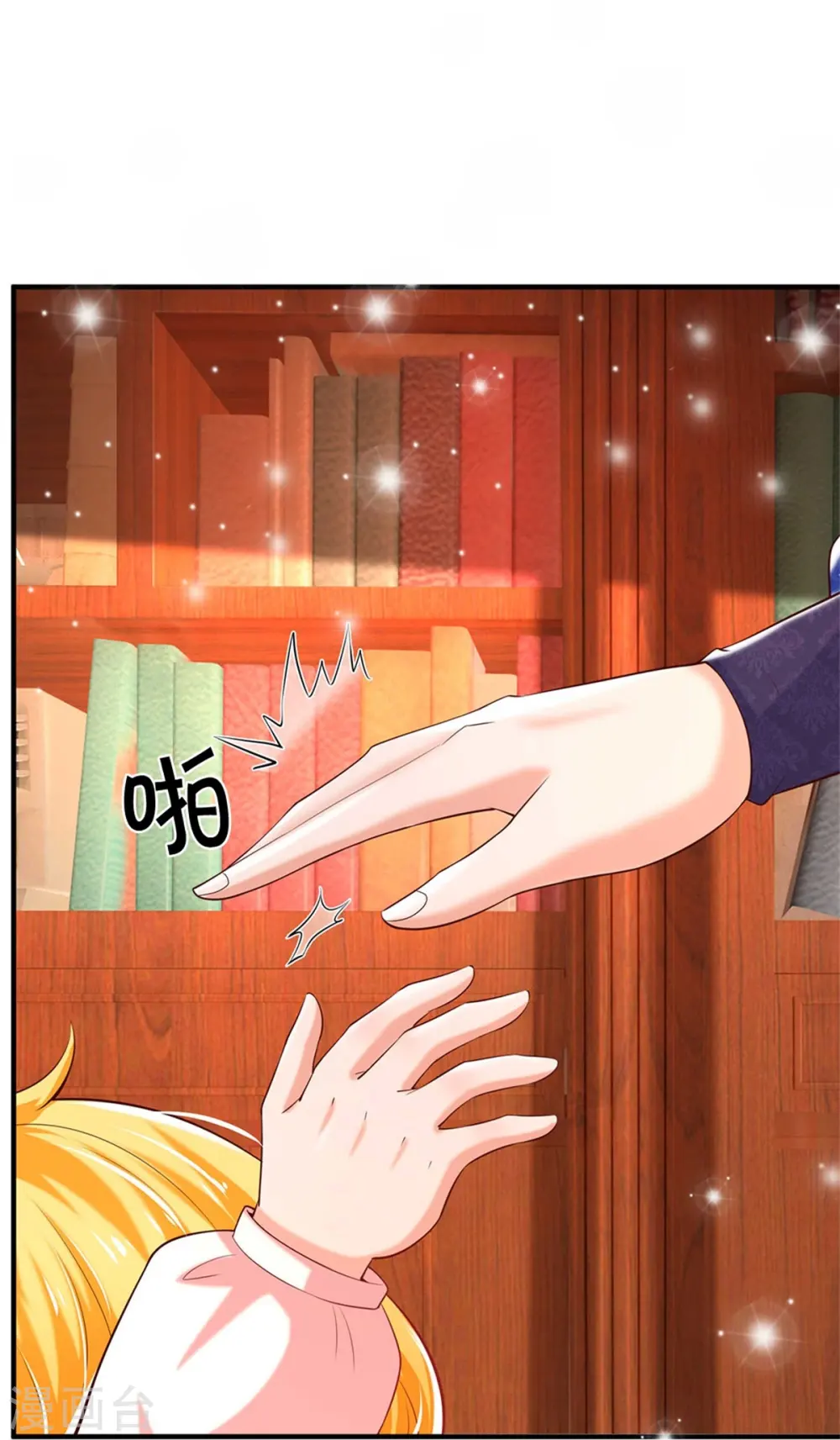 第361话 小丑娃？ 第4页