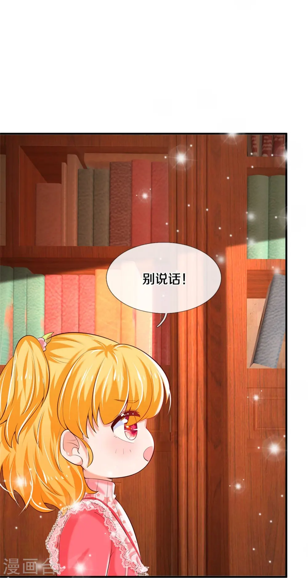 第361话 小丑娃？ 第5页