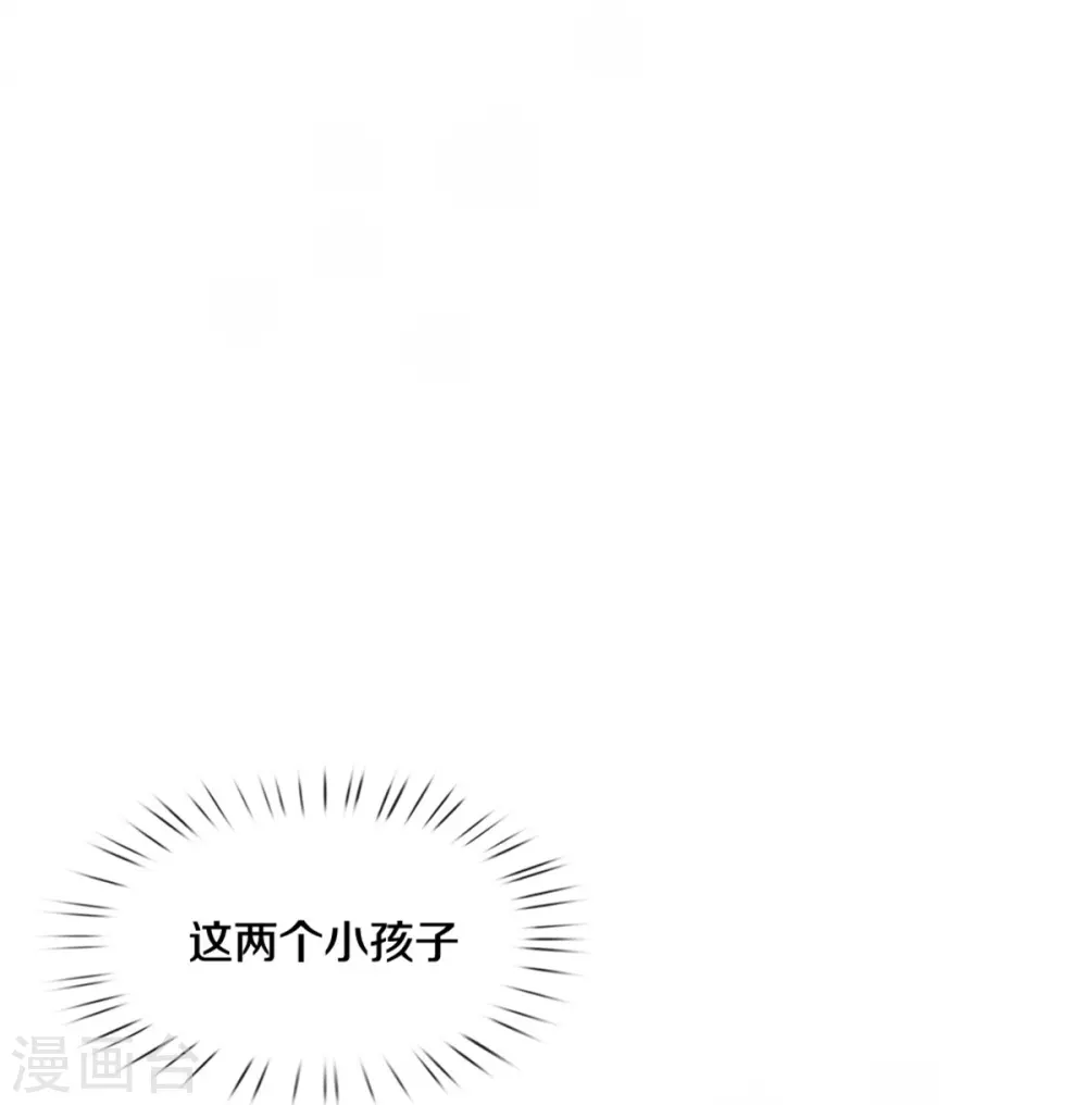 第361话 小丑娃？ 第7页
