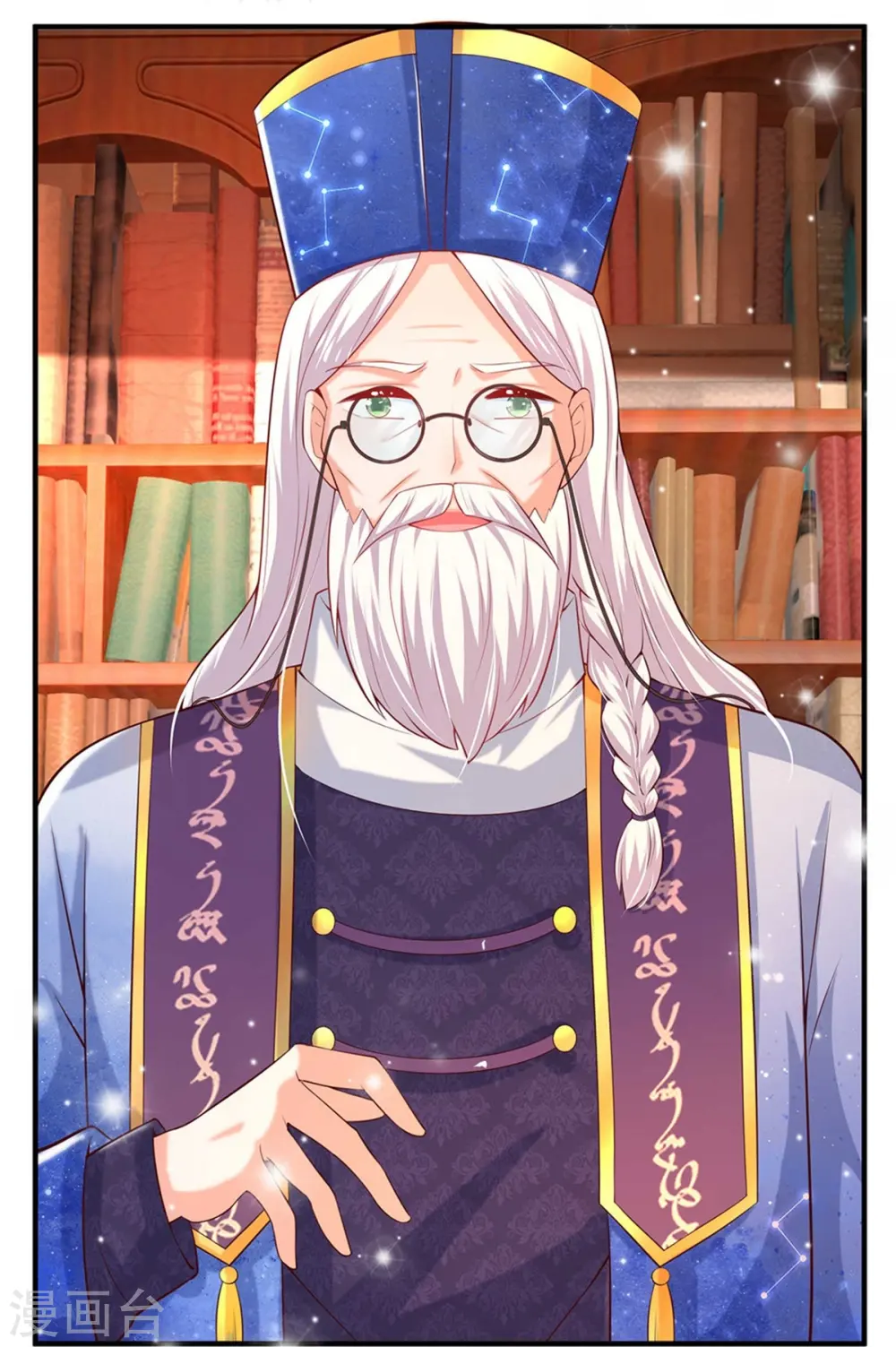 第361话 小丑娃？ 第8页