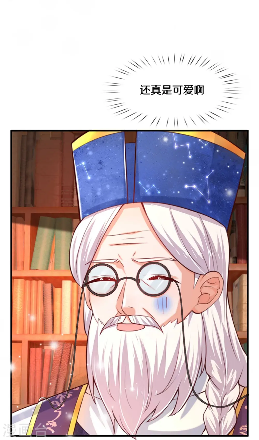 第361话 小丑娃？ 第9页