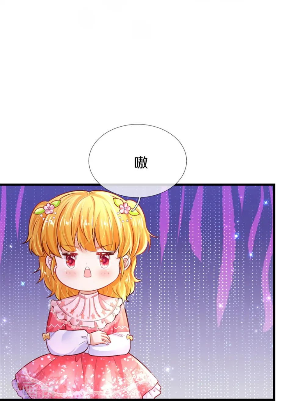 第361话 小丑娃？ 第12页