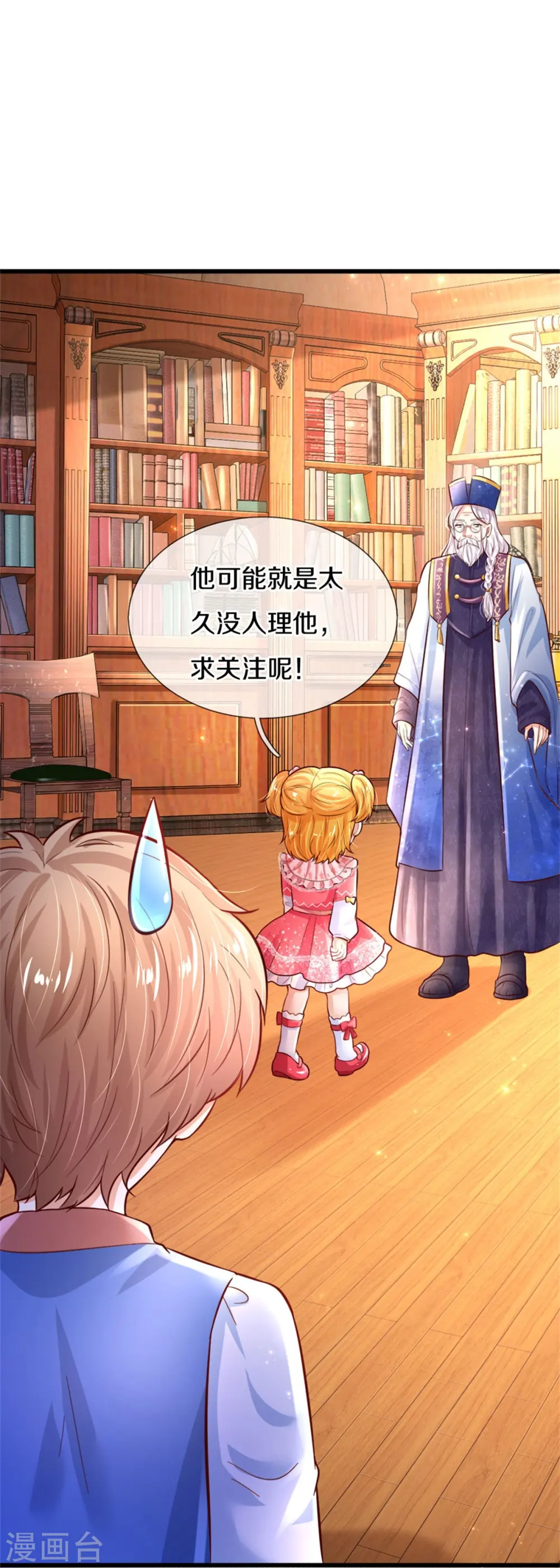 第361话 小丑娃？ 第14页