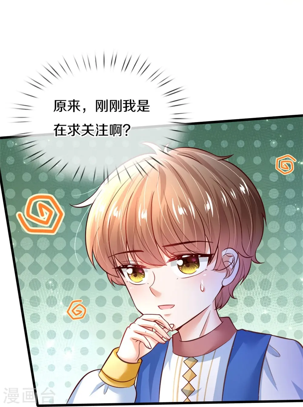 第361话 小丑娃？ 第15页