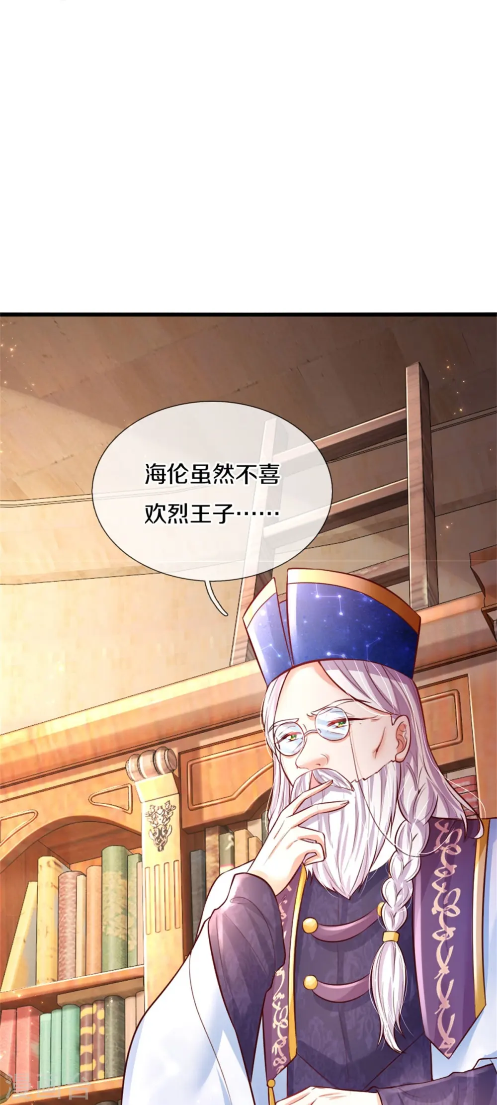 第361话 小丑娃？ 第16页