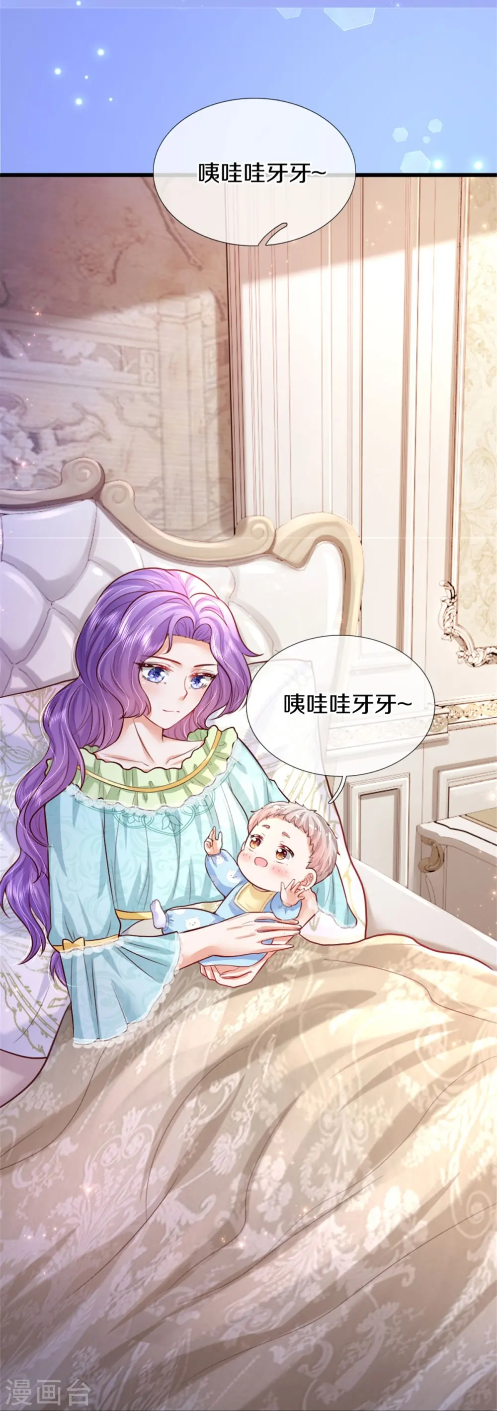 第361话 小丑娃？ 第19页