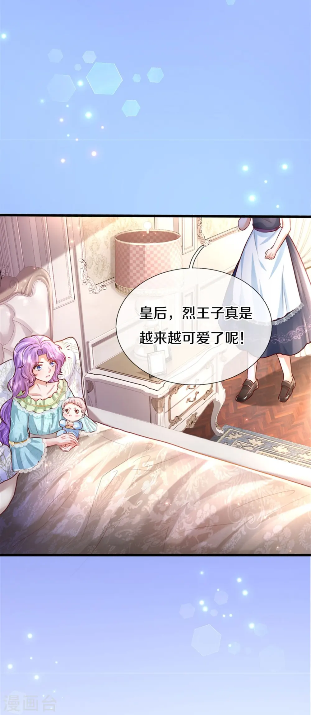 第361话 小丑娃？ 第21页