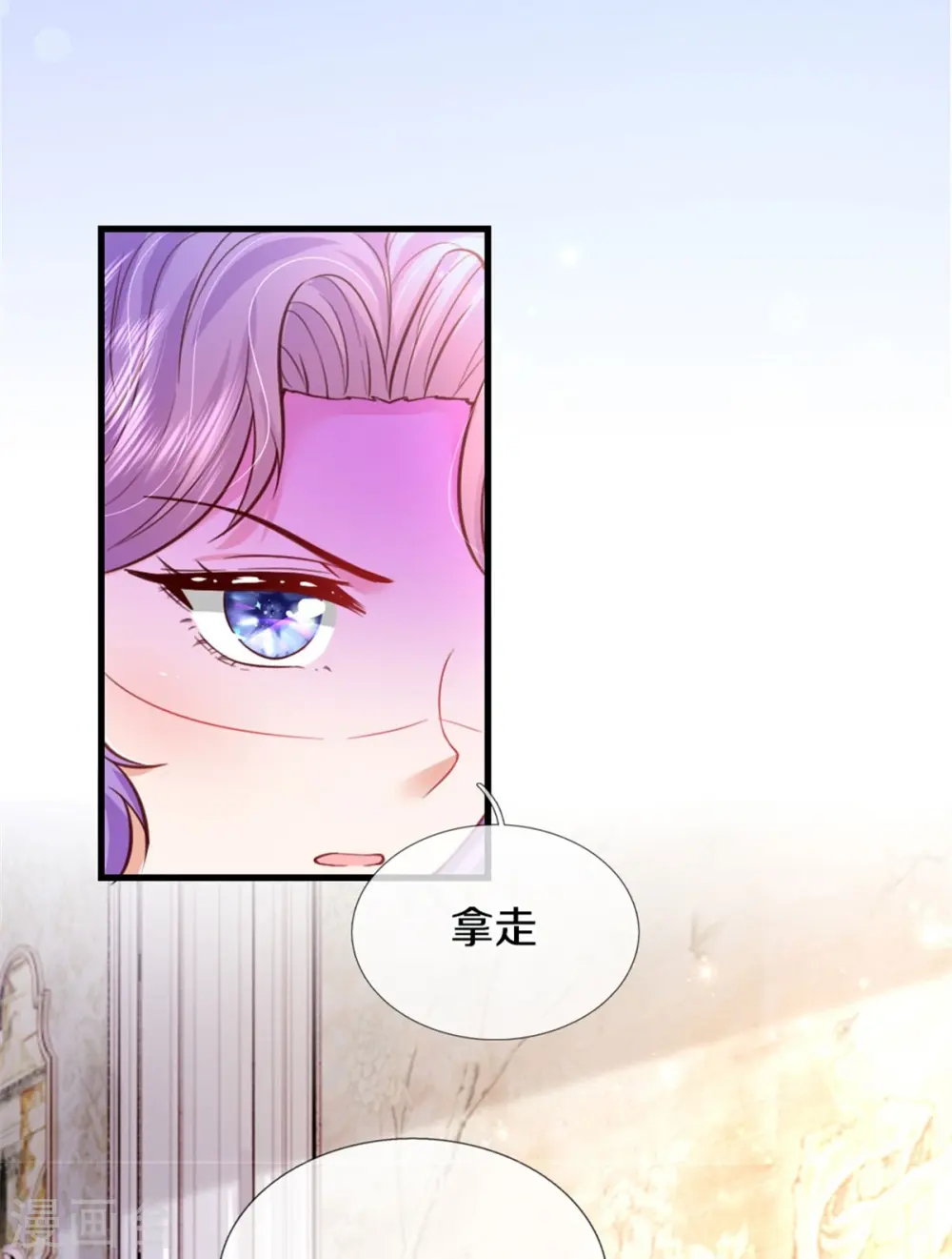 第361话 小丑娃？ 第22页