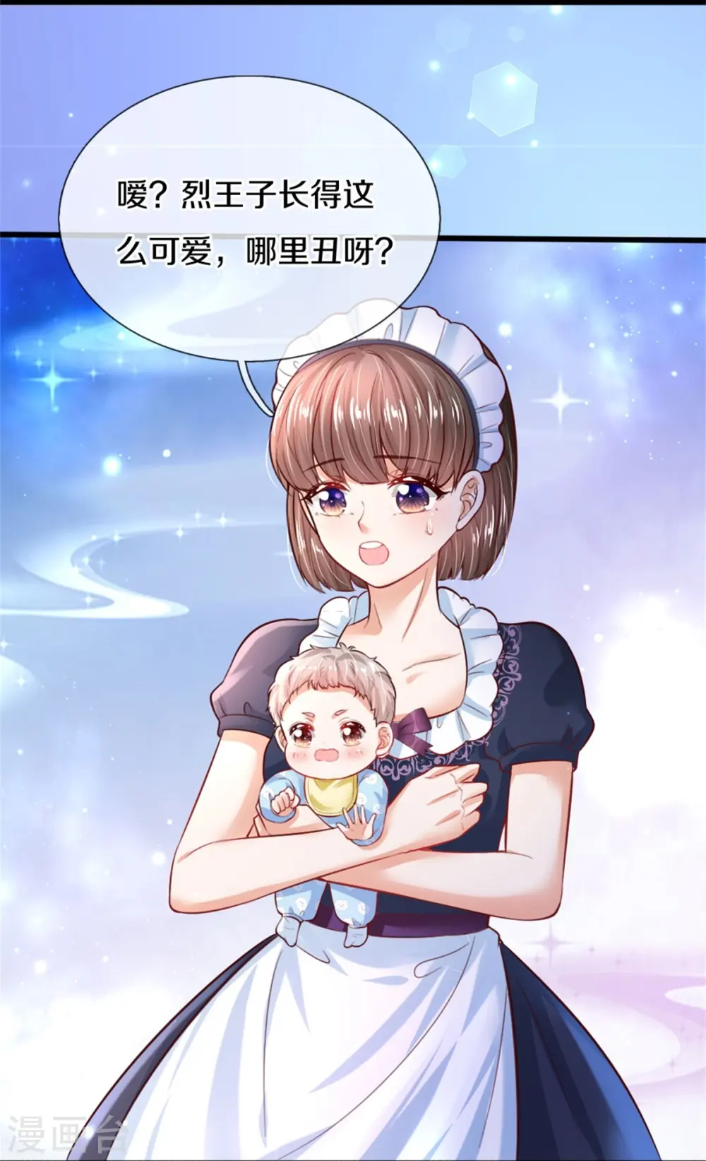 第361话 小丑娃？ 第24页