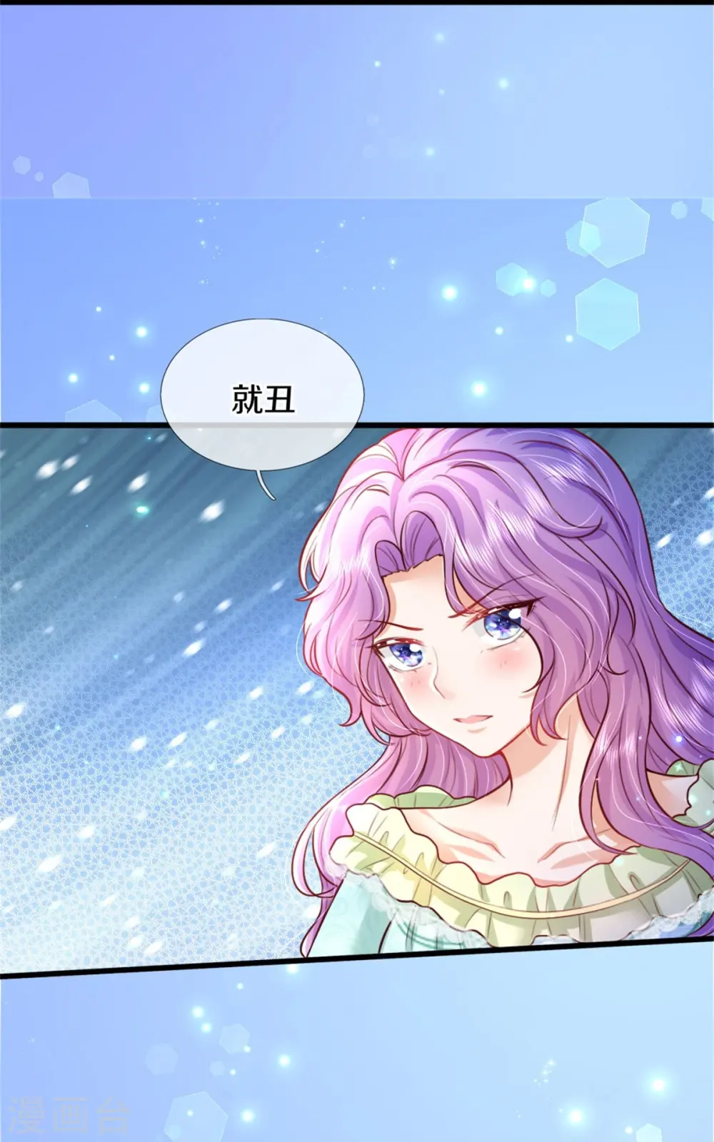 第361话 小丑娃？ 第25页