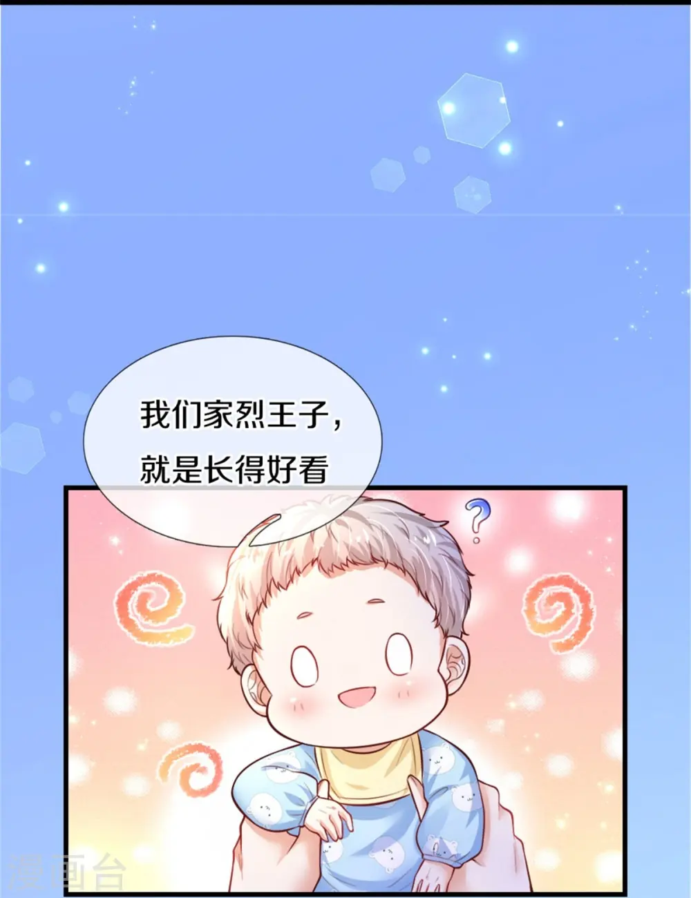第361话 小丑娃？ 第27页