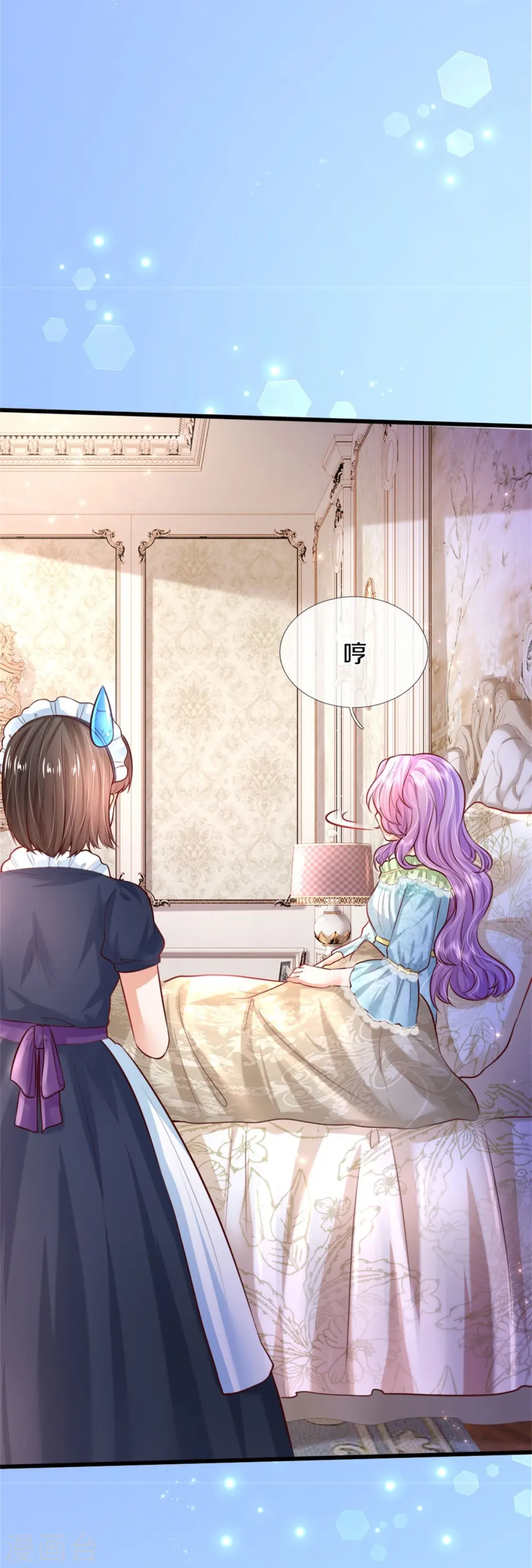 第361话 小丑娃？ 第29页