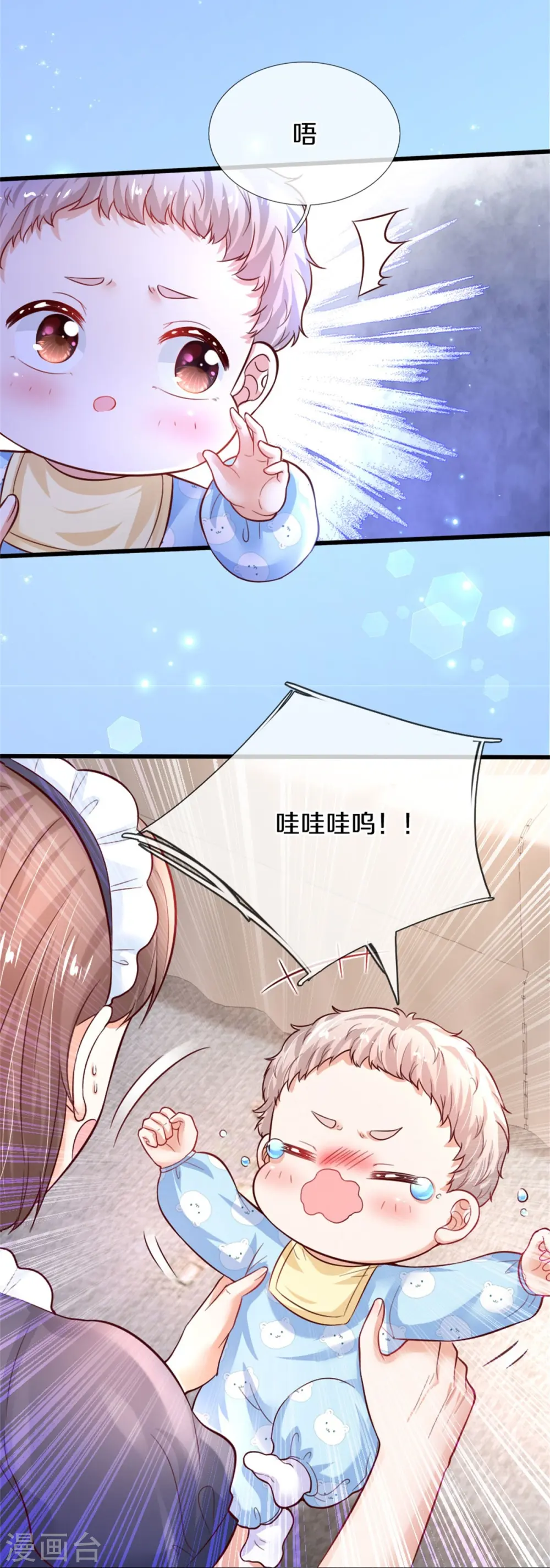 第361话 小丑娃？ 第30页