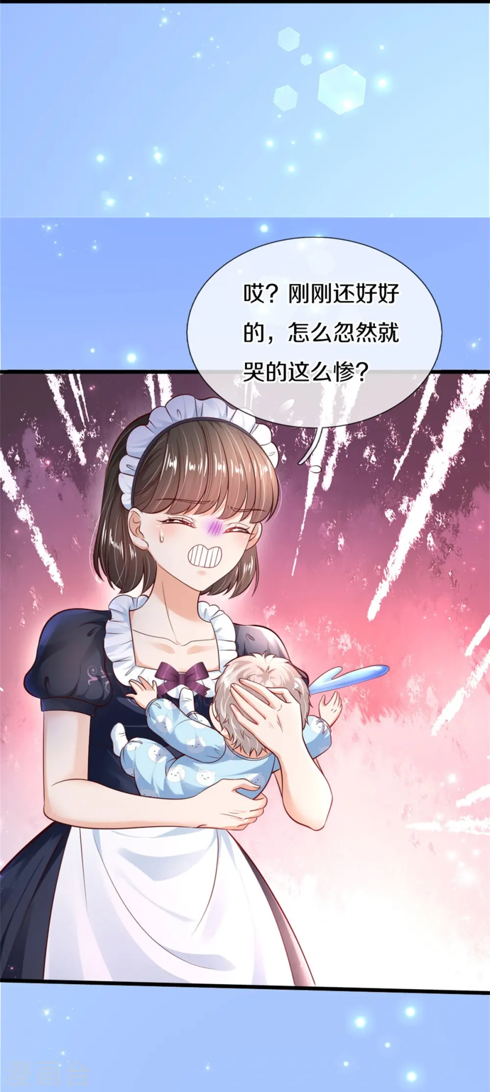 第361话 小丑娃？ 第31页