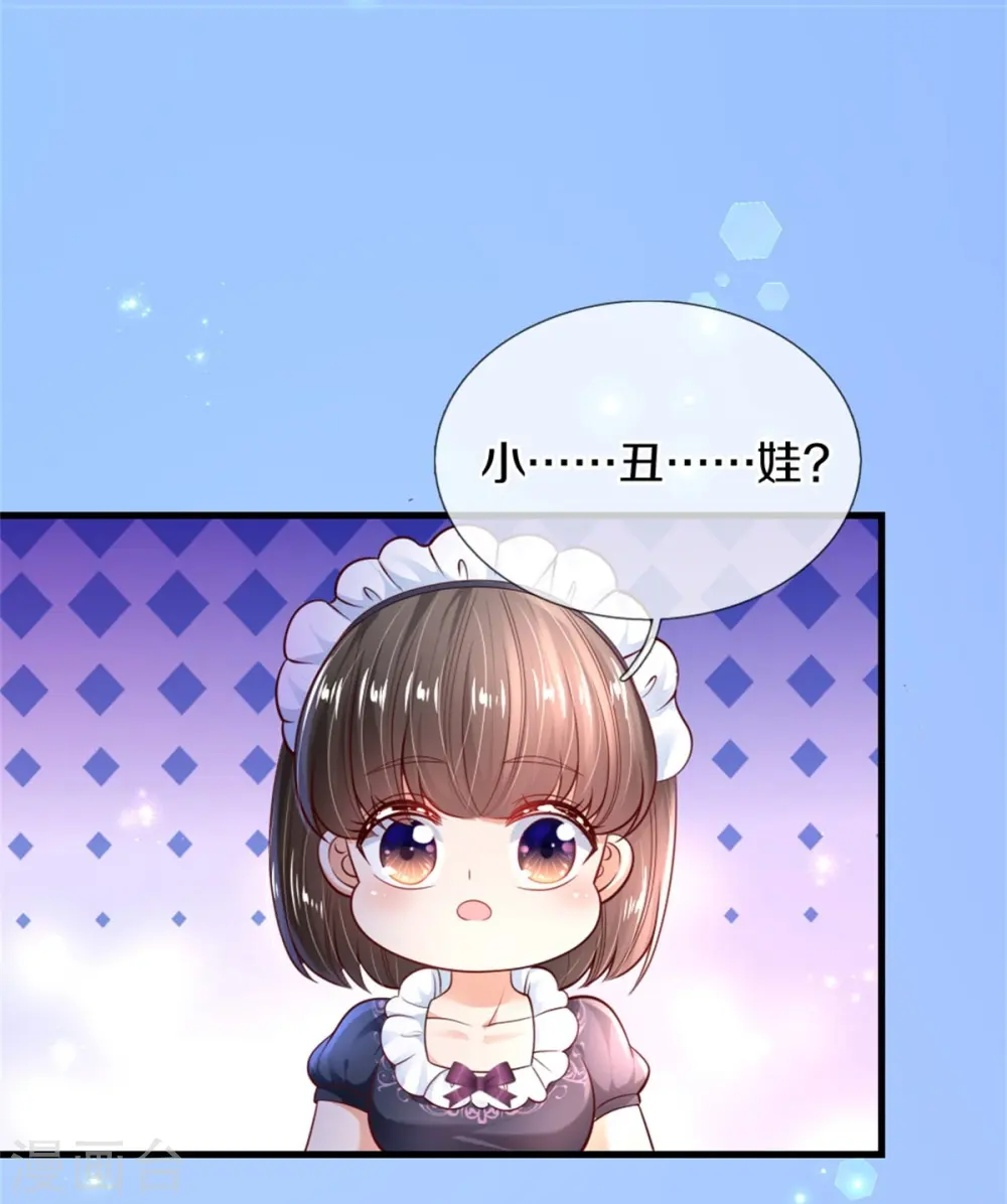 第361话 小丑娃？ 第34页