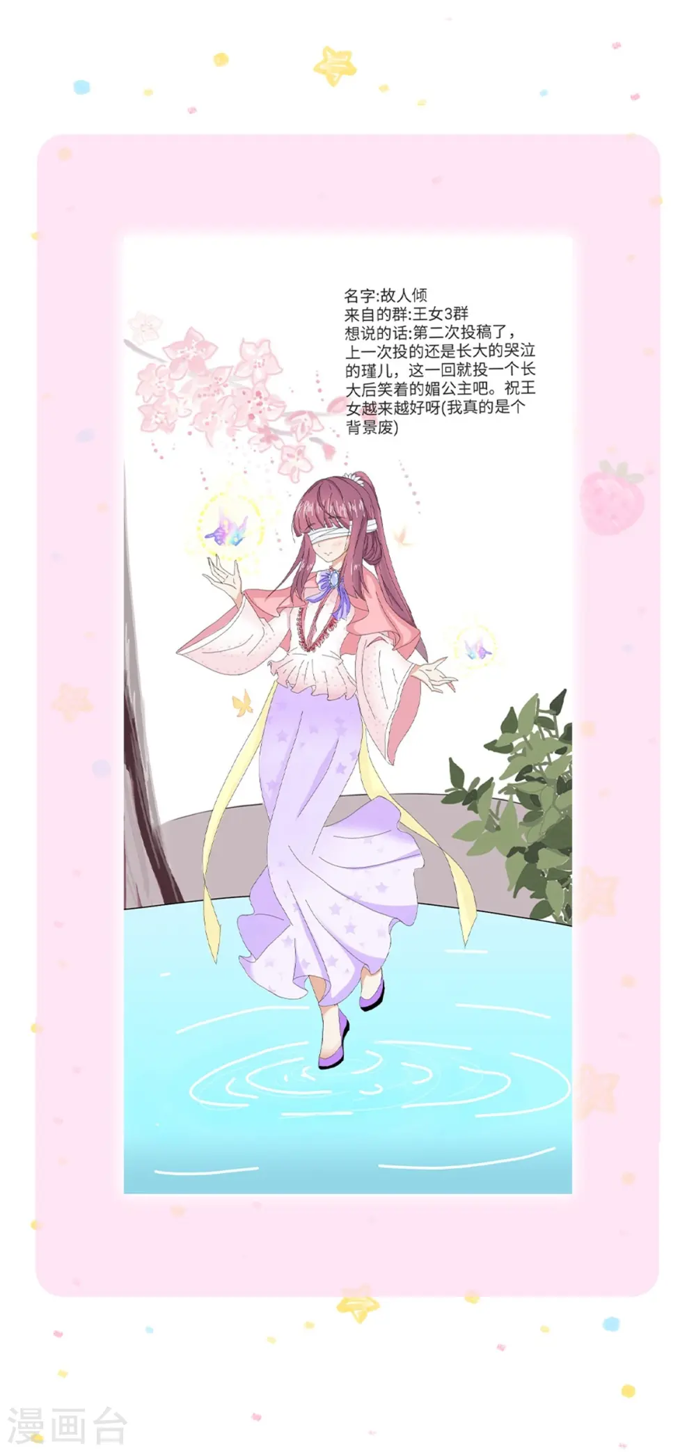 第361话 小丑娃？ 第37页
