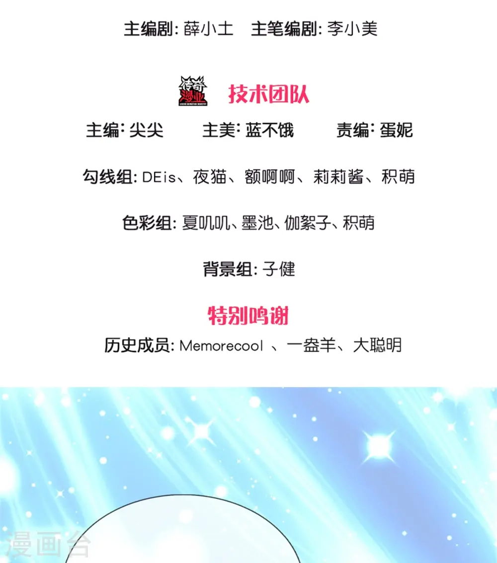 第359话 尿 第3页
