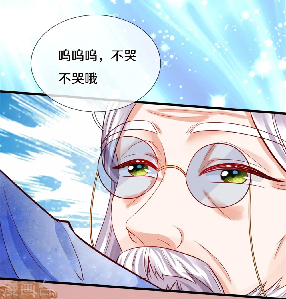 第359话 尿 第7页
