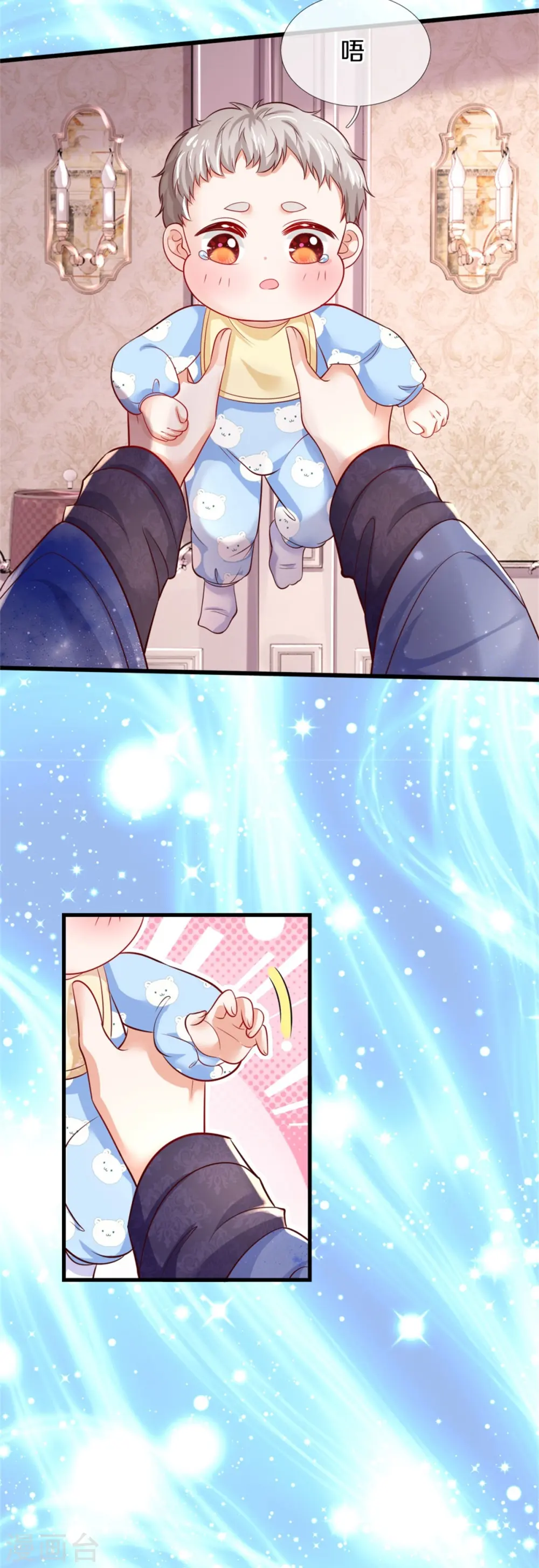 第359话 尿 第9页