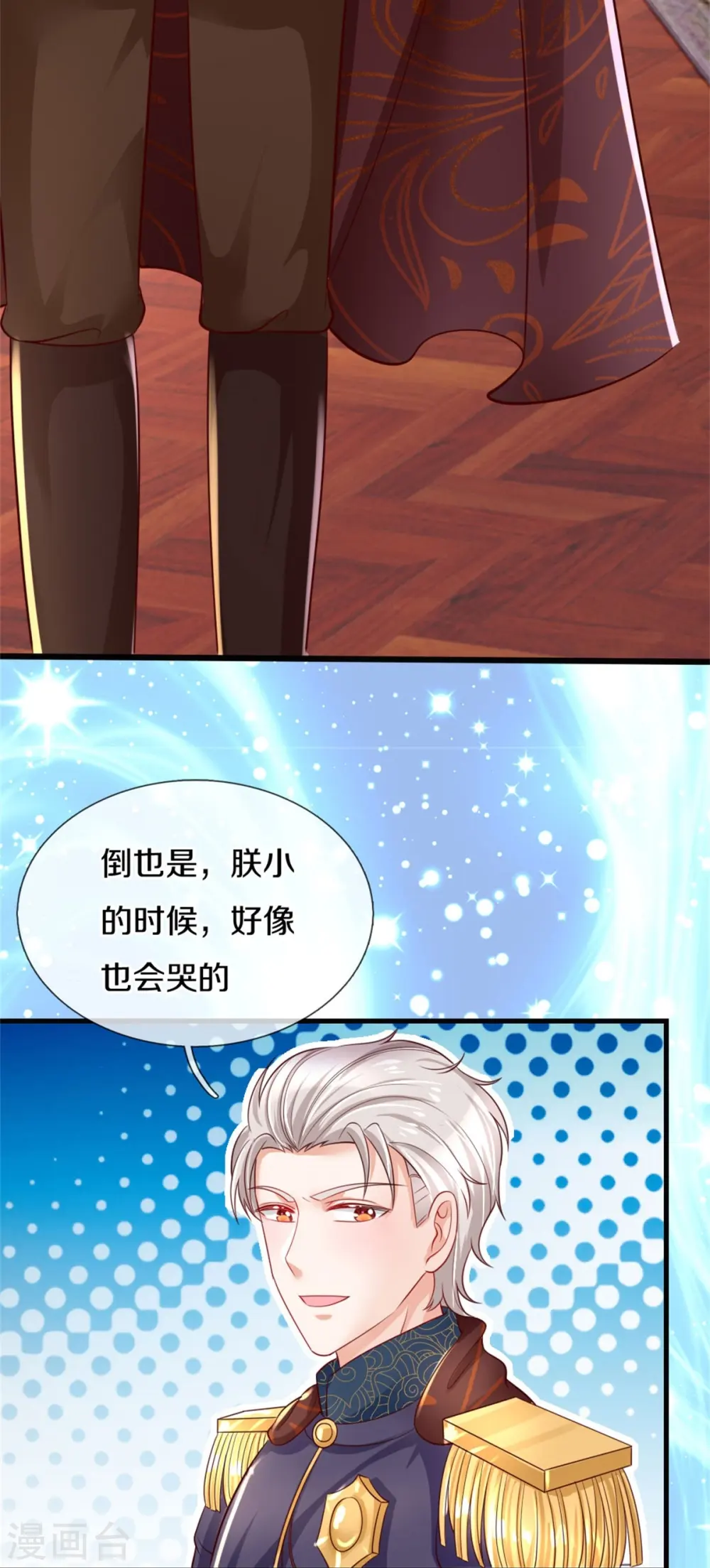 第359话 尿 第13页