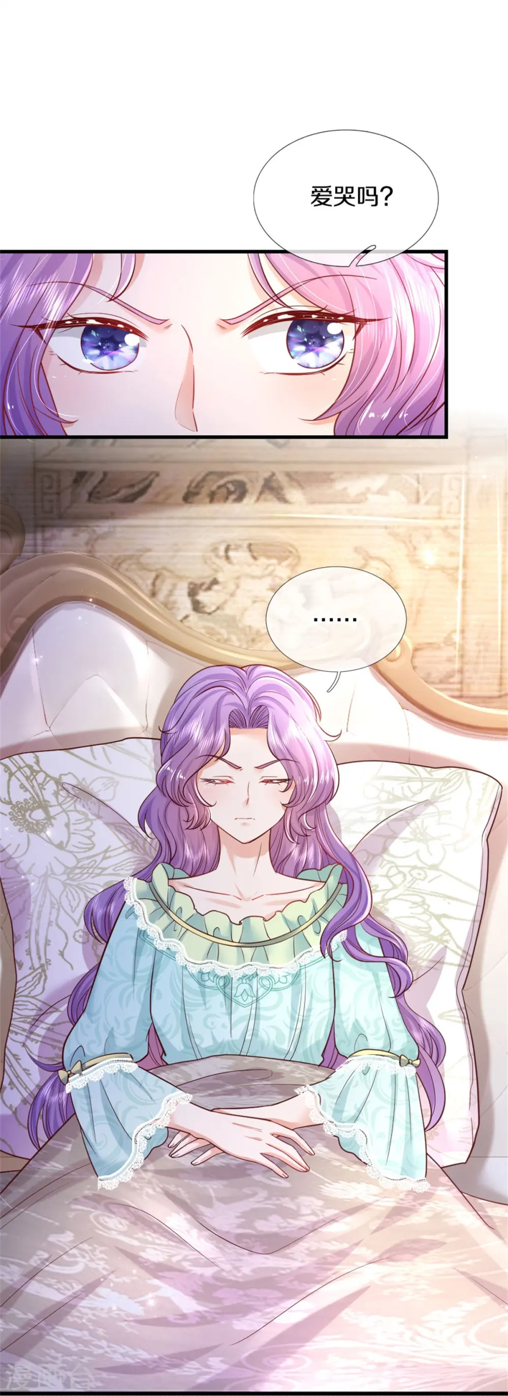 第359话 尿 第16页