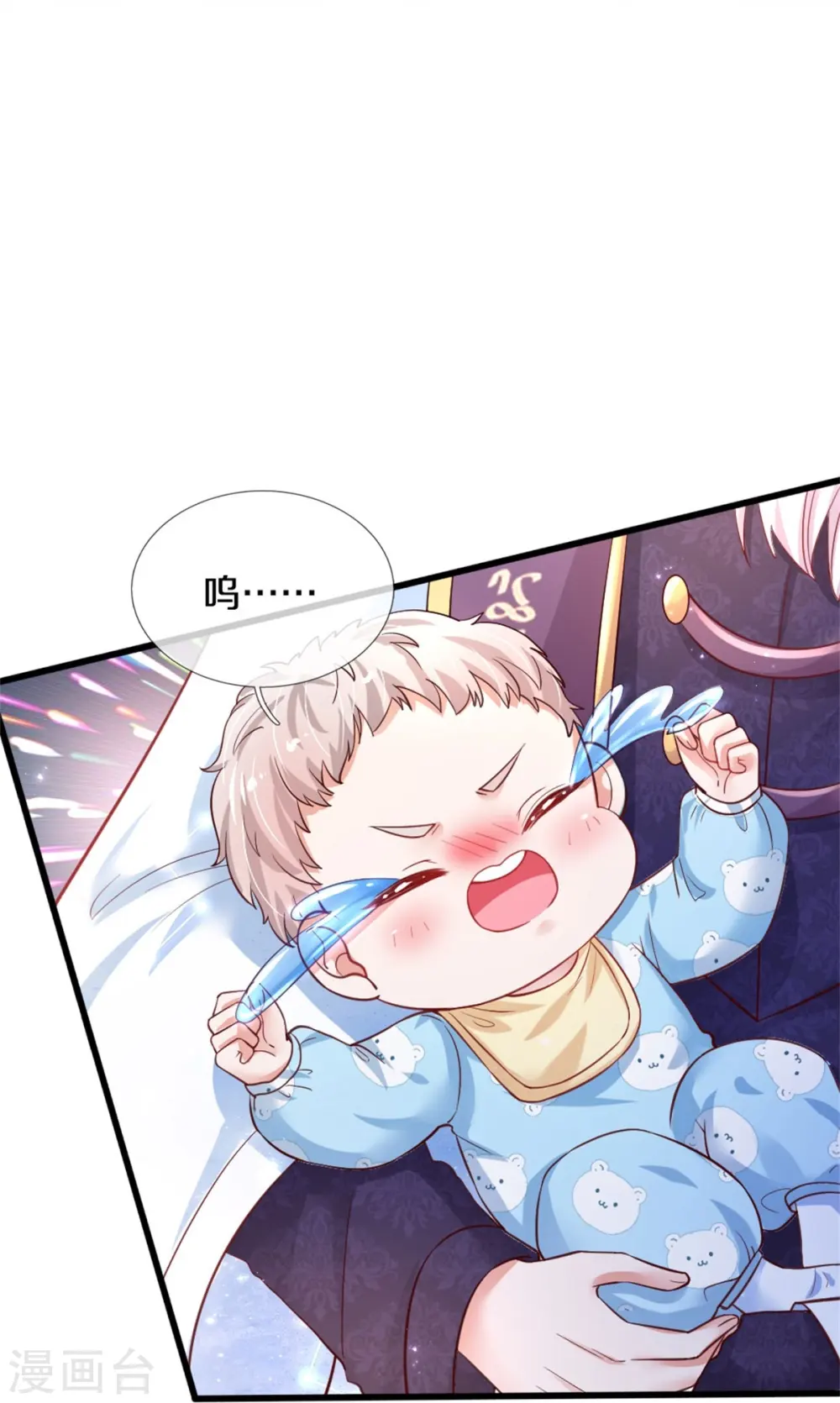 第359话 尿 第17页