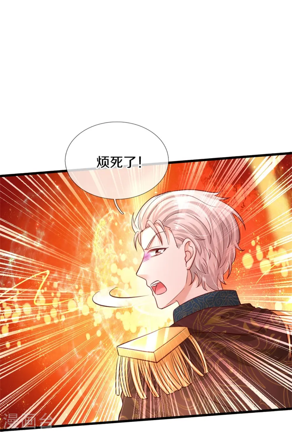 第359话 尿 第18页