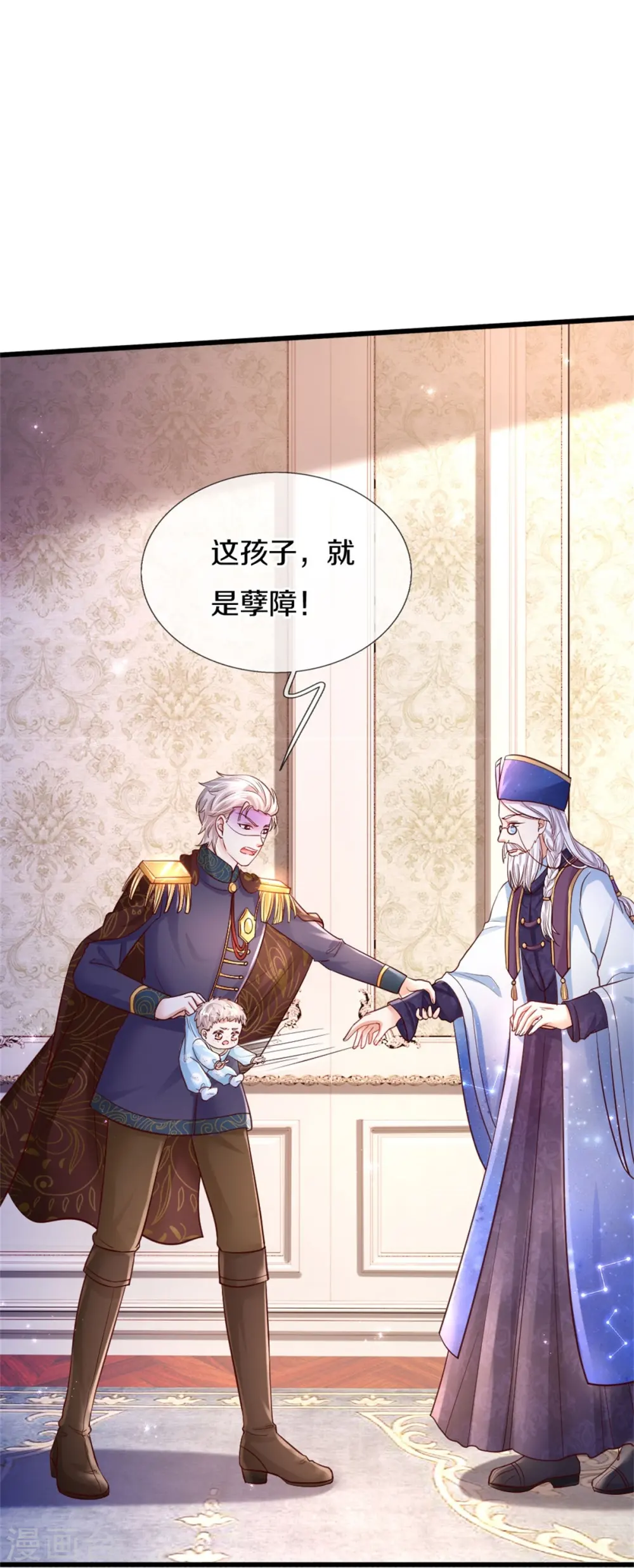 第359话 尿 第20页