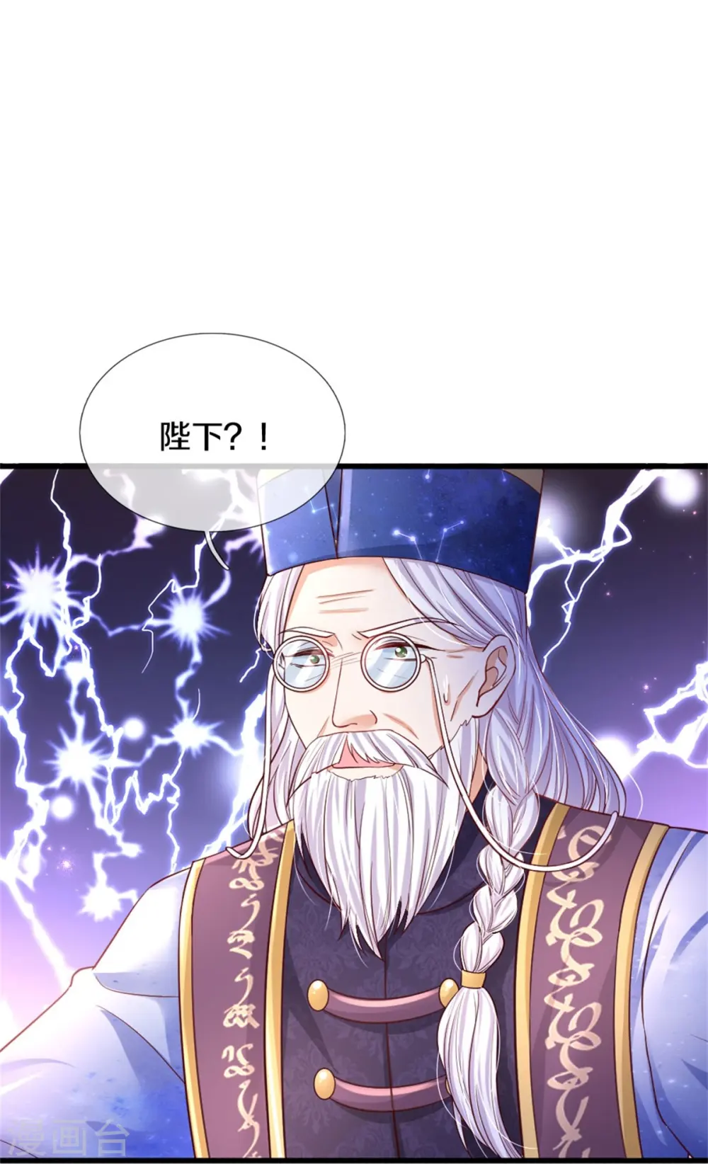 第359话 尿 第21页