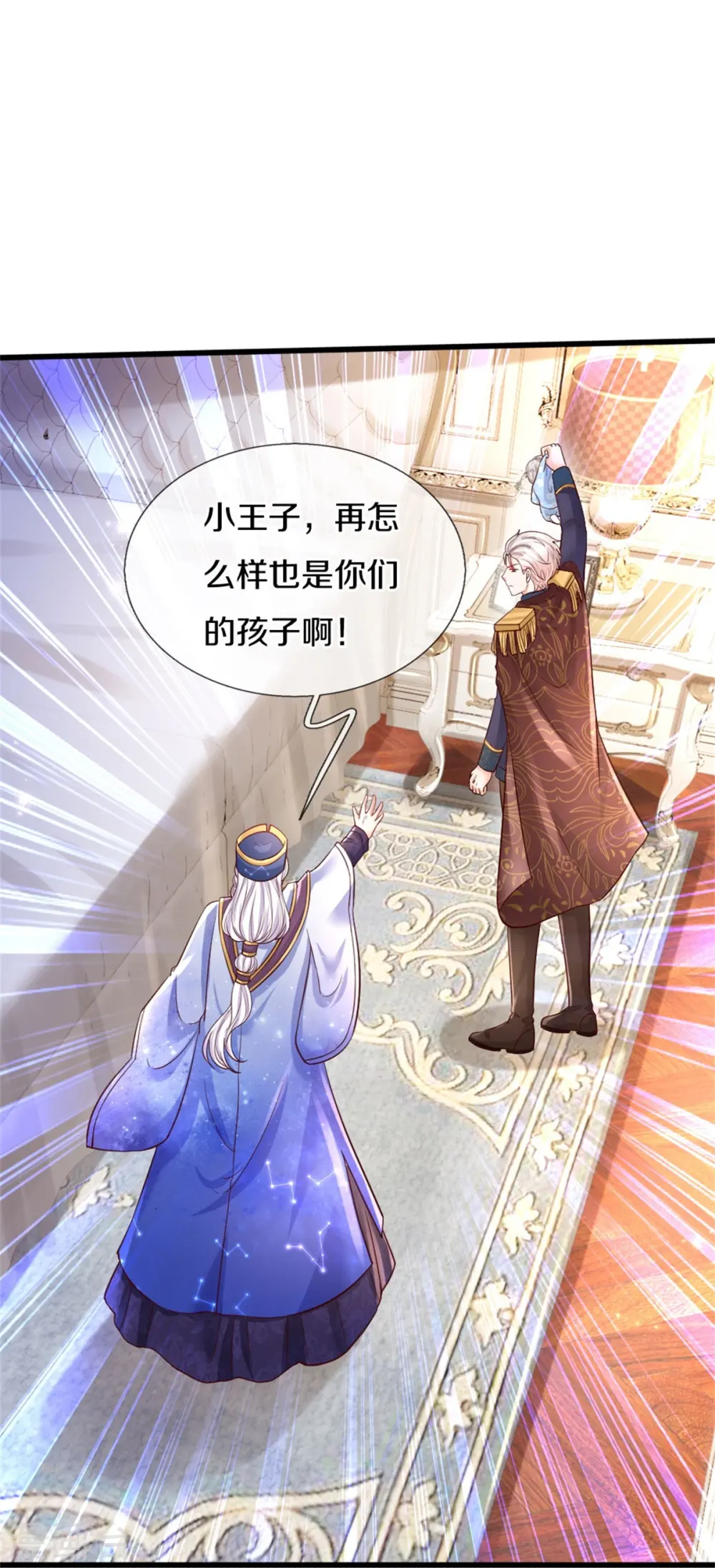 第359话 尿 第24页