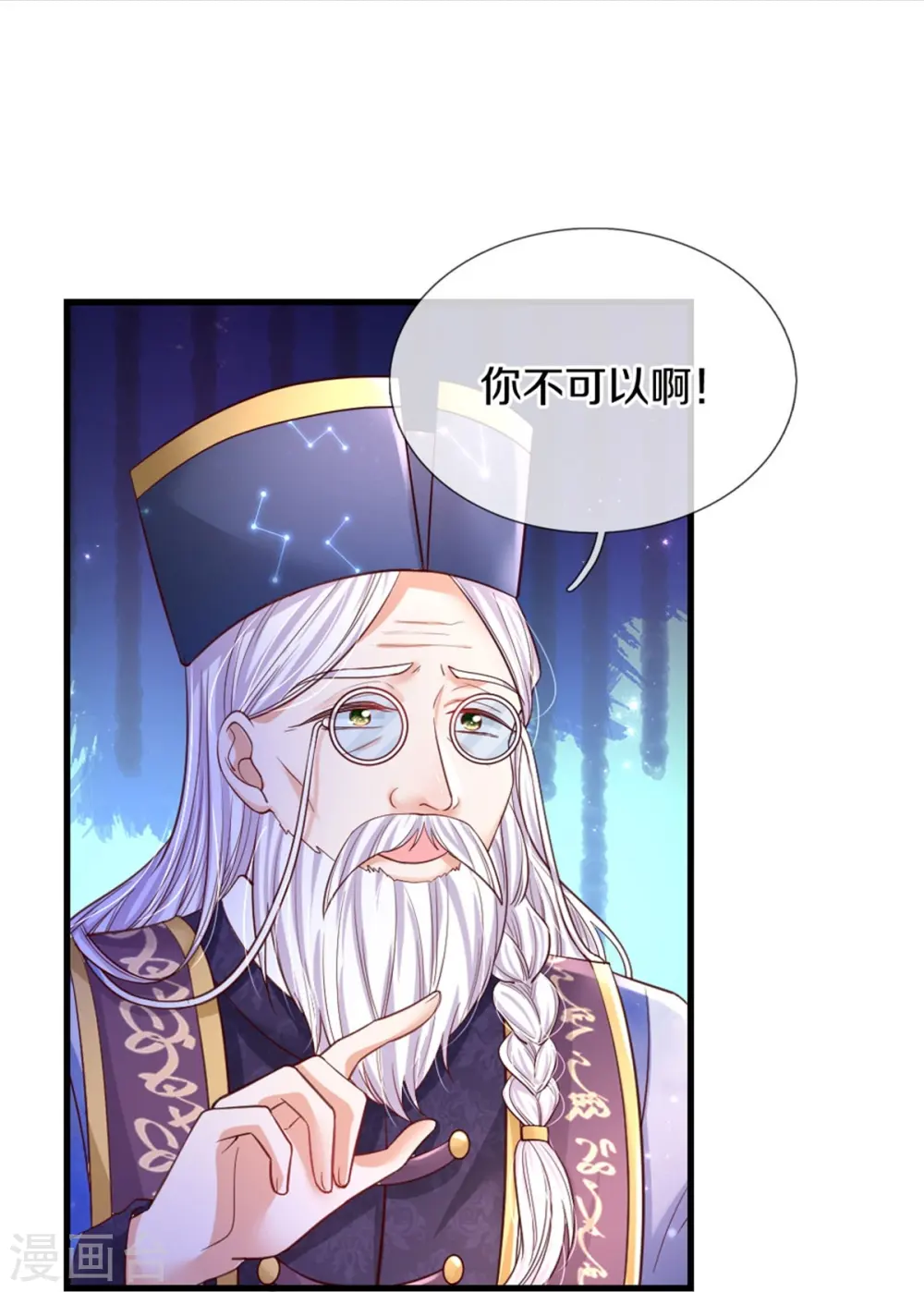 第359话 尿 第25页
