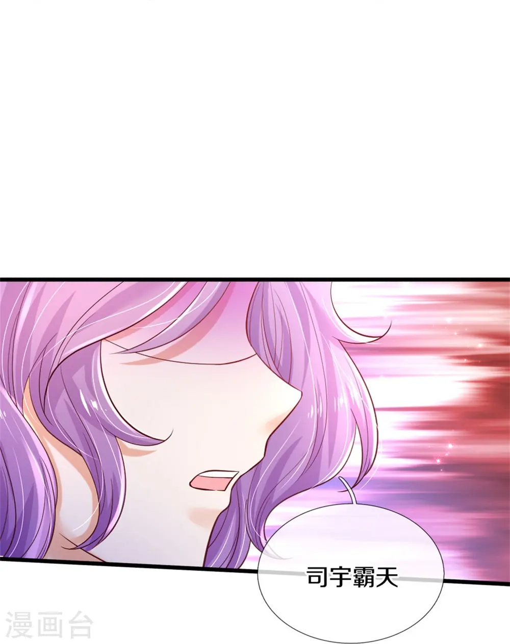 第359话 尿 第26页