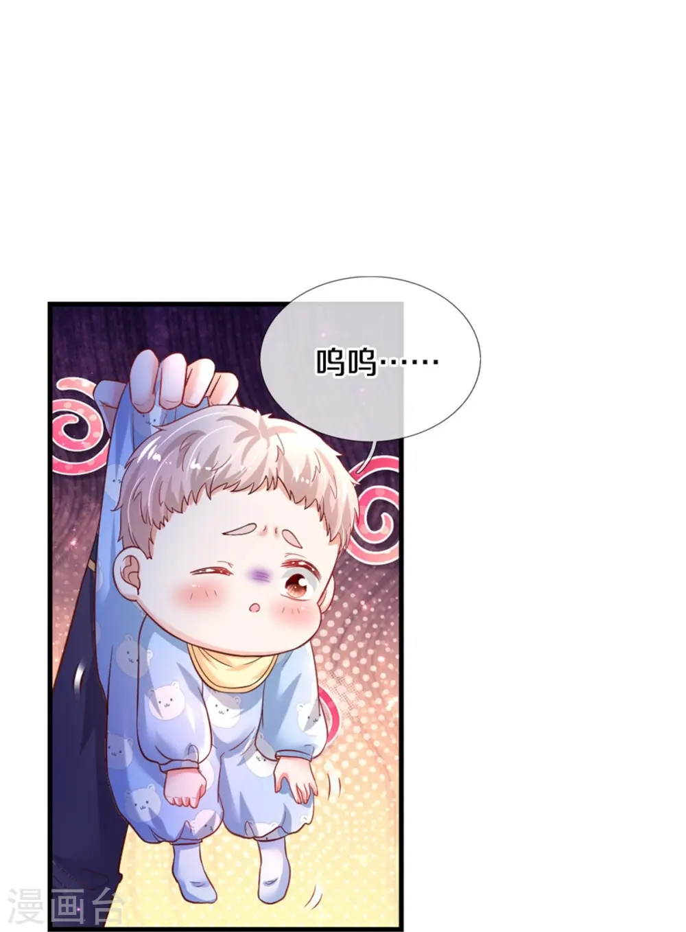 第359话 尿 第29页