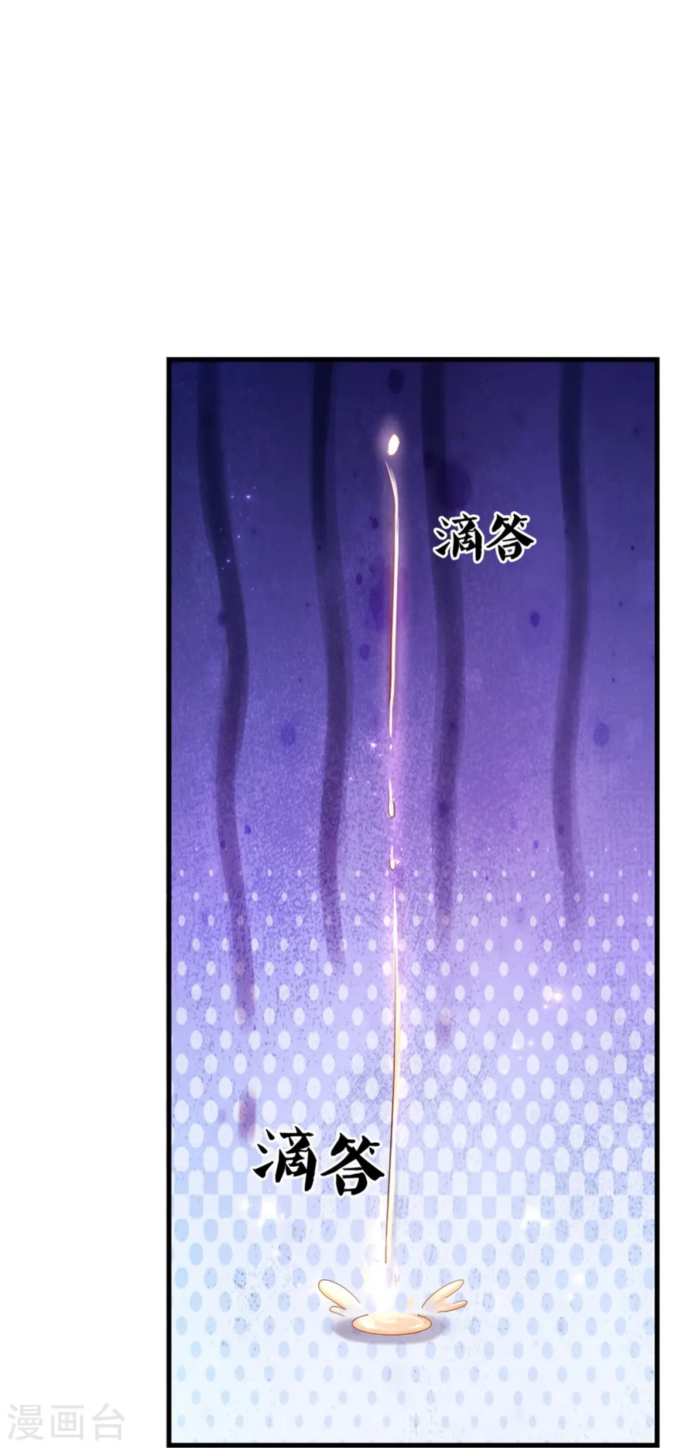 第359话 尿 第30页