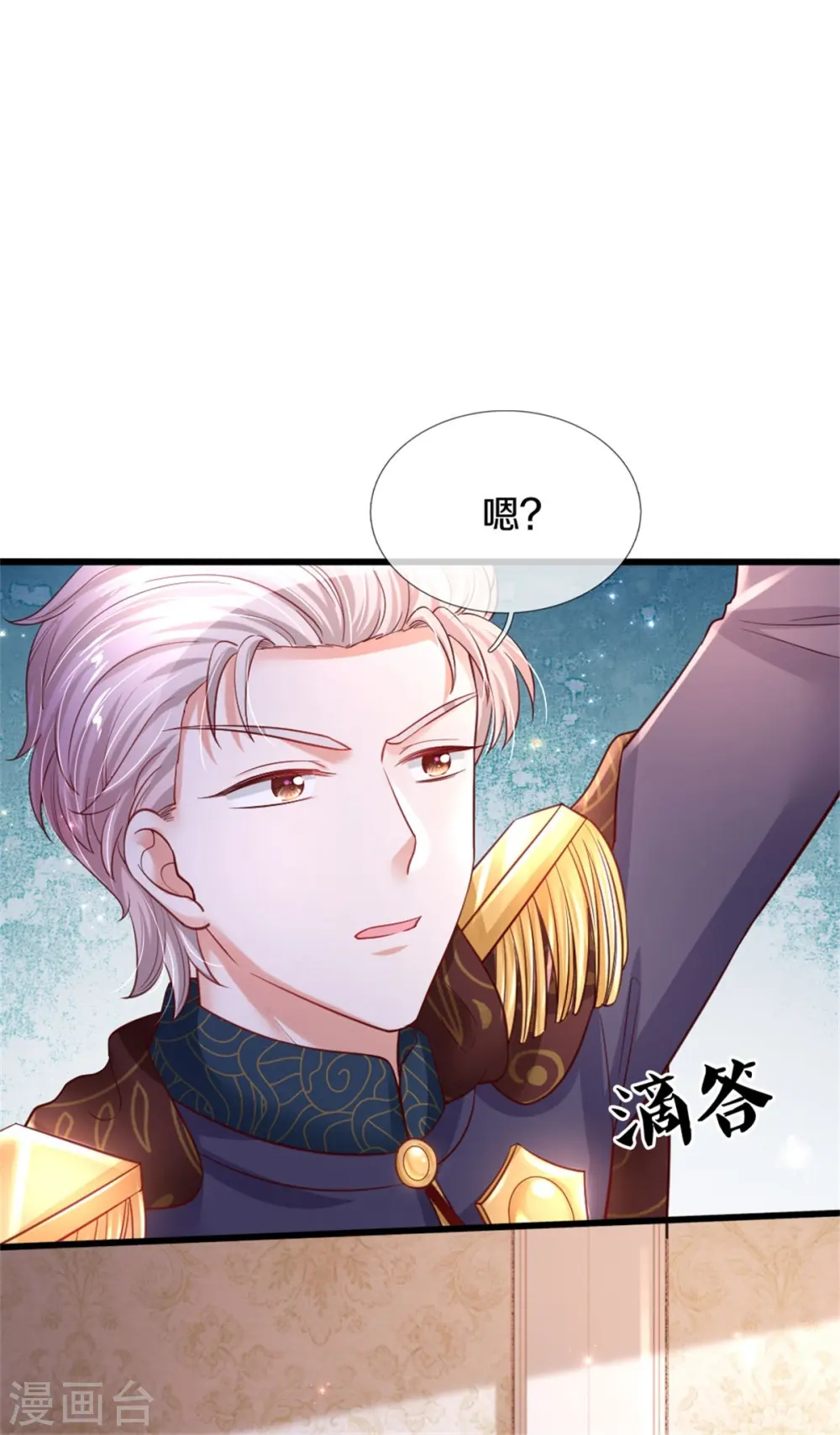 第359话 尿 第31页