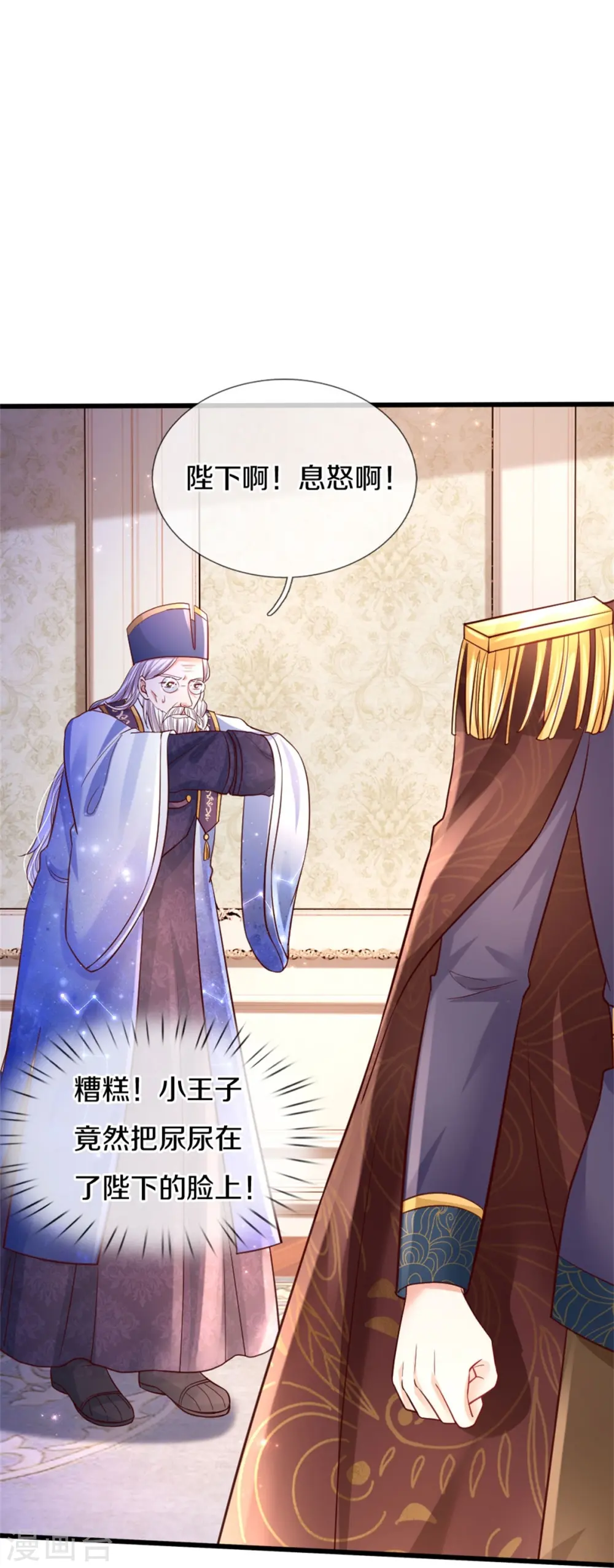 第359话 尿 第33页