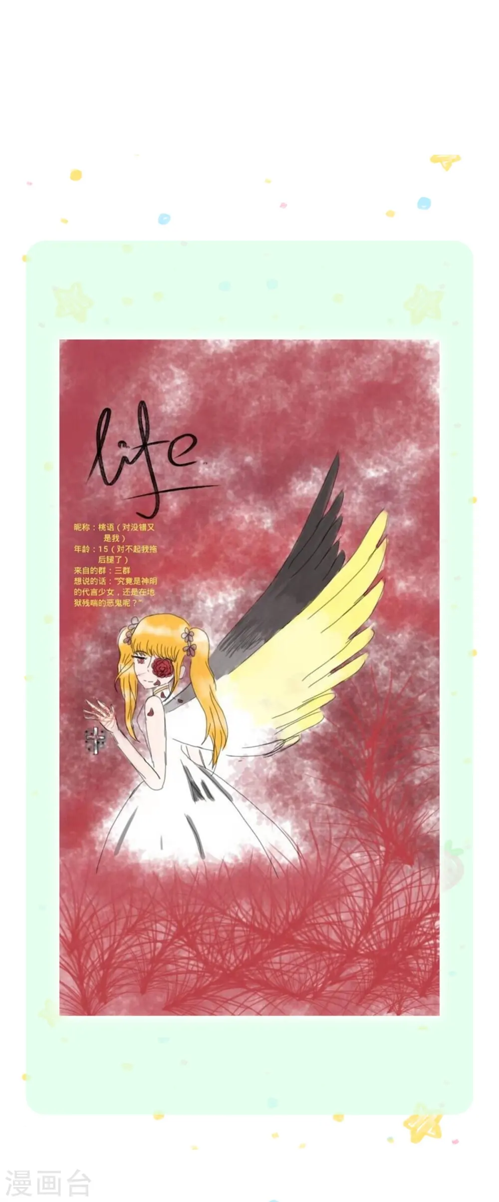 第359话 尿 第36页