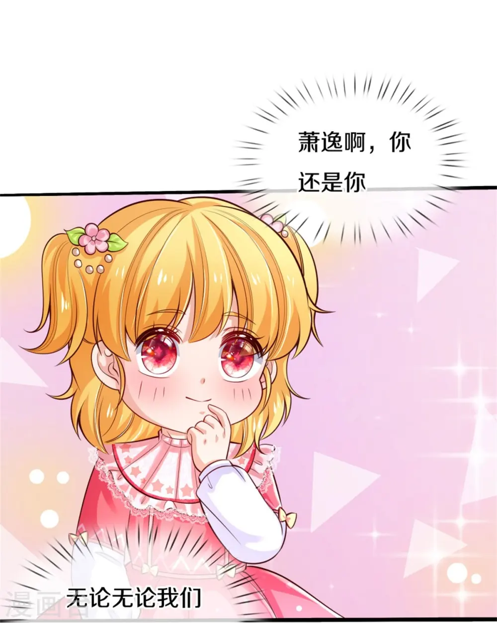 第357话 反正就是不行 第4页