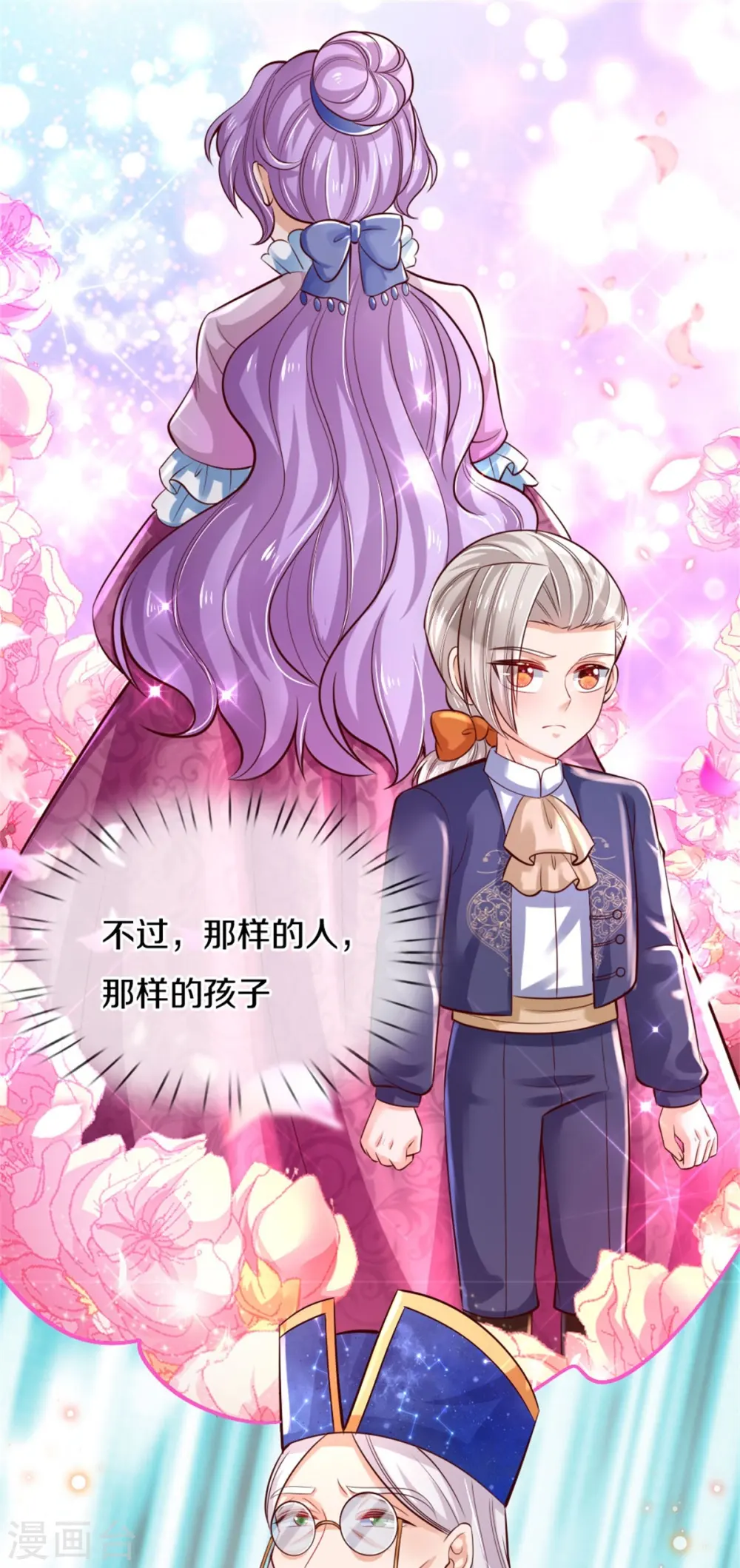 第357话 反正就是不行 第8页