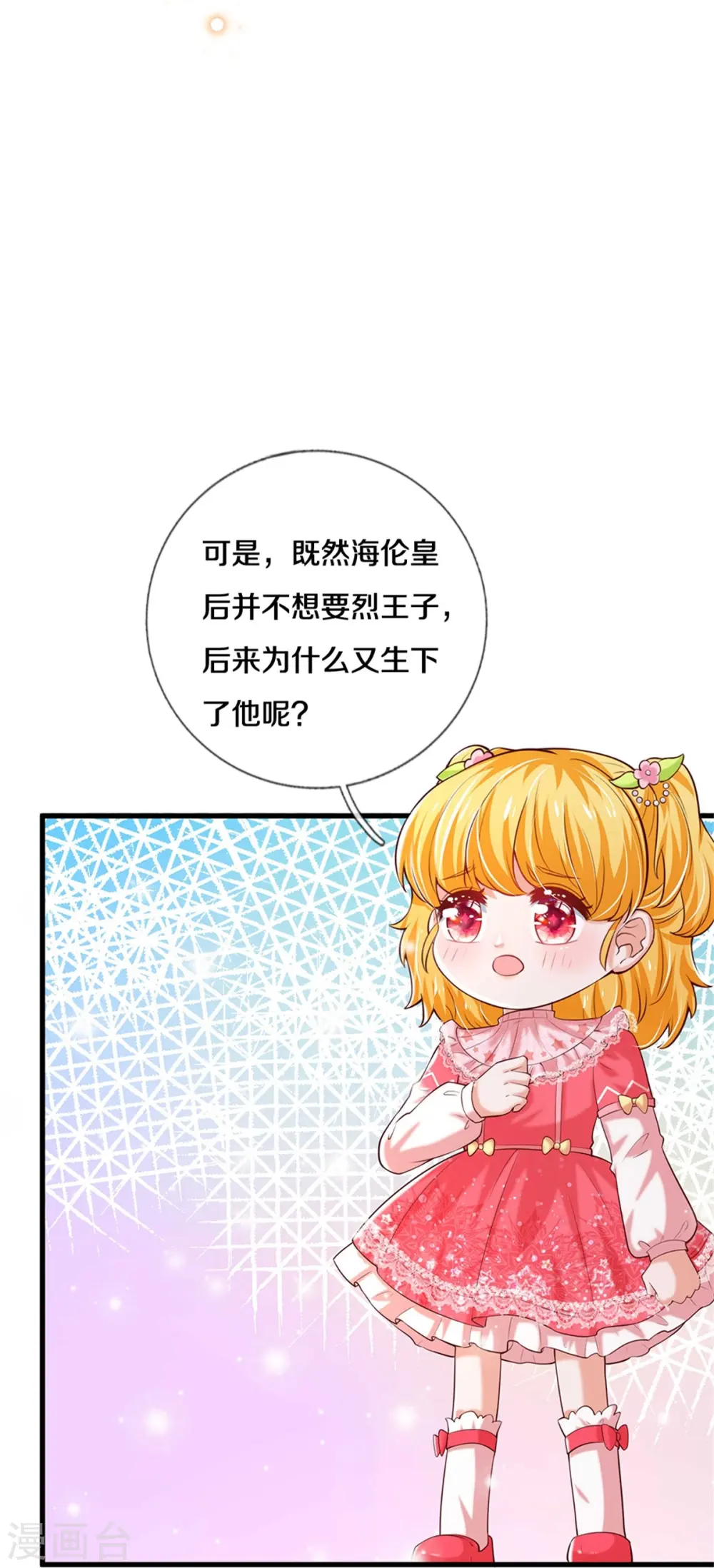 第357话 反正就是不行 第10页