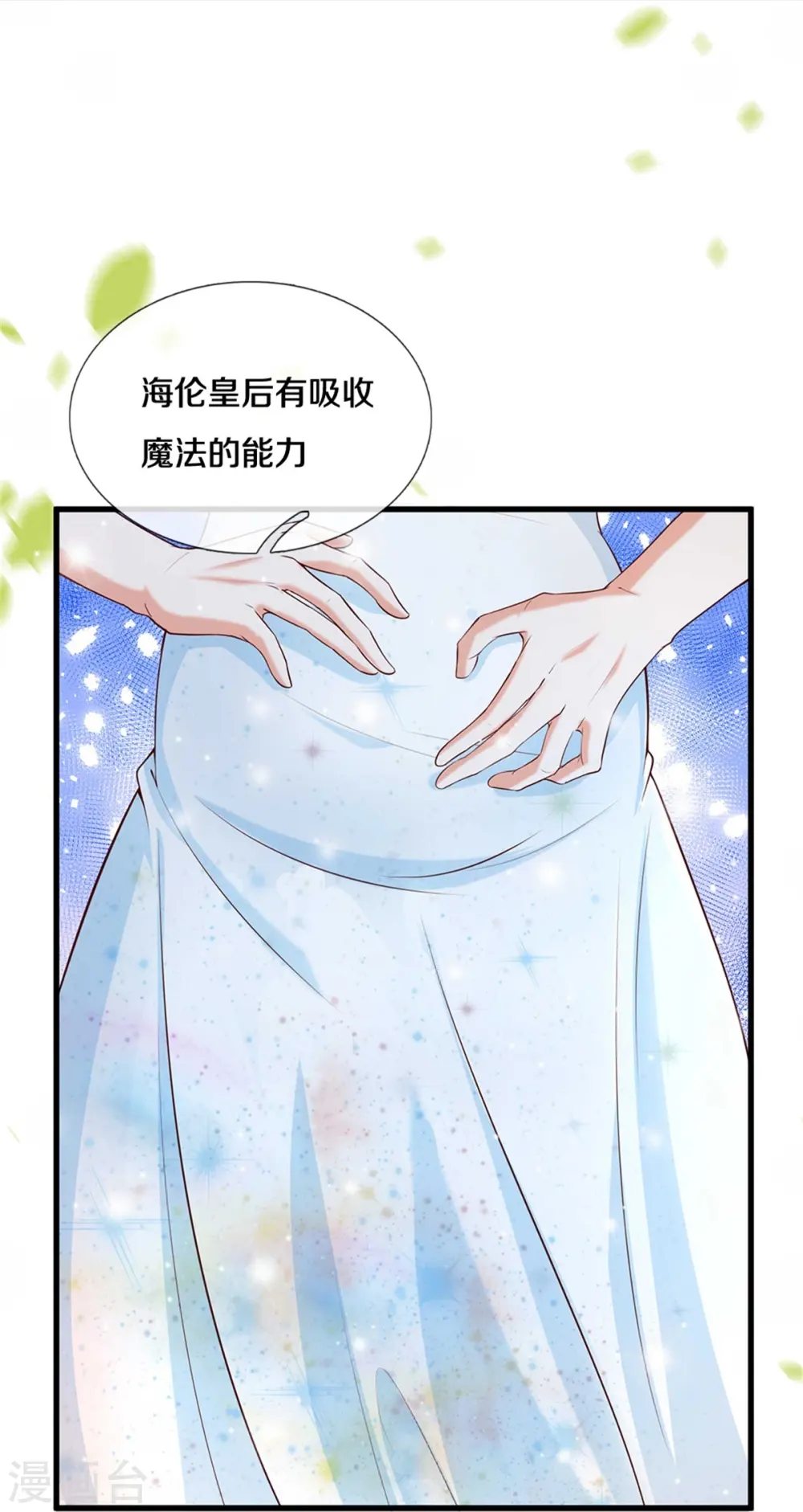 第357话 反正就是不行 第15页