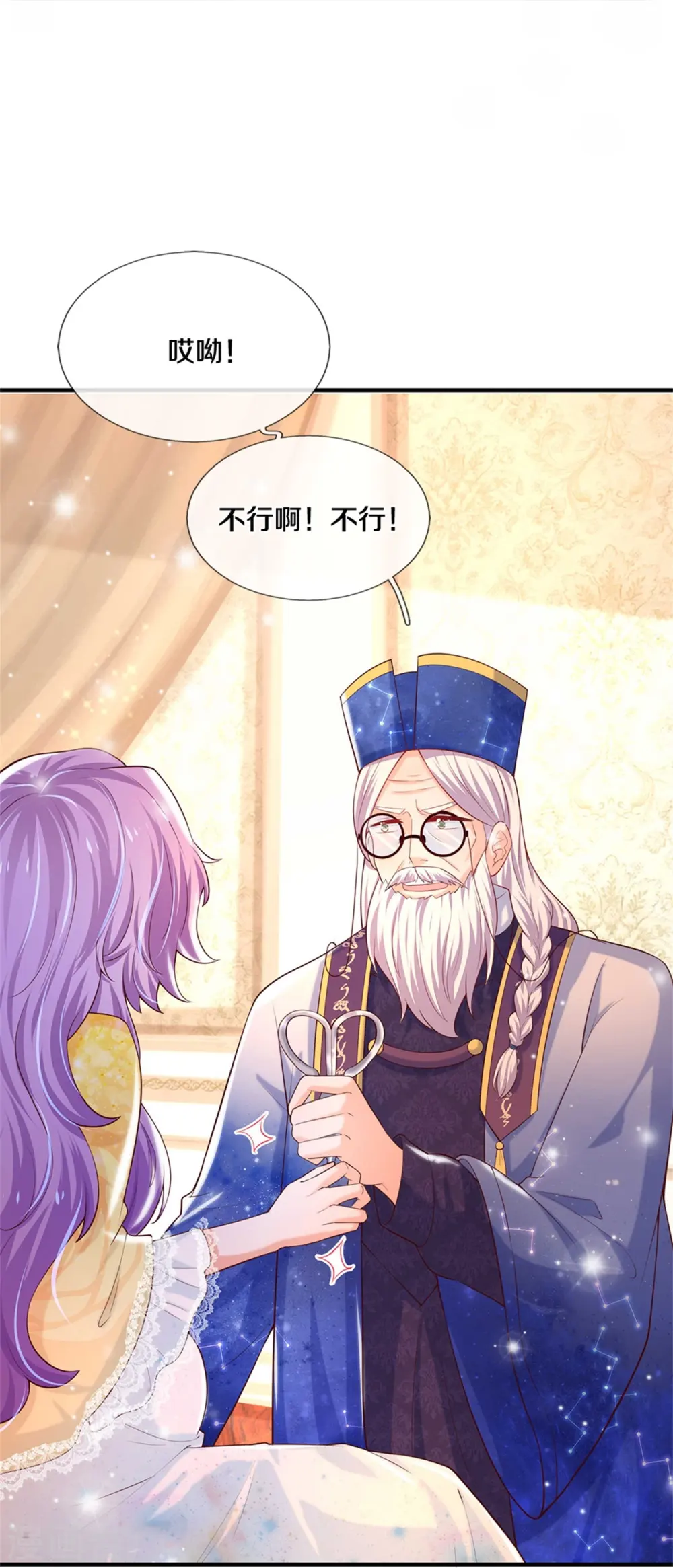 第357话 反正就是不行 第20页